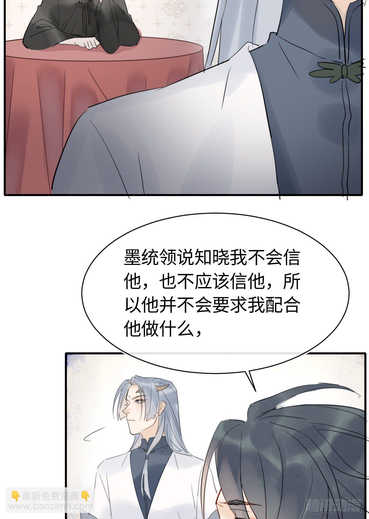 026 宋祈被绿了？-第26话