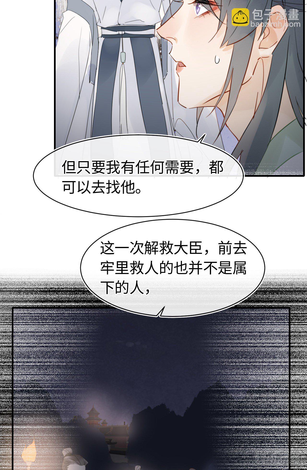 026 宋祈被绿了？-第26话