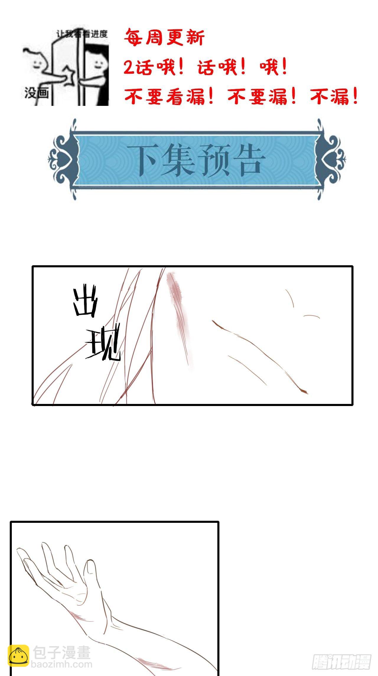 026 宋祈被绿了？-第26话
