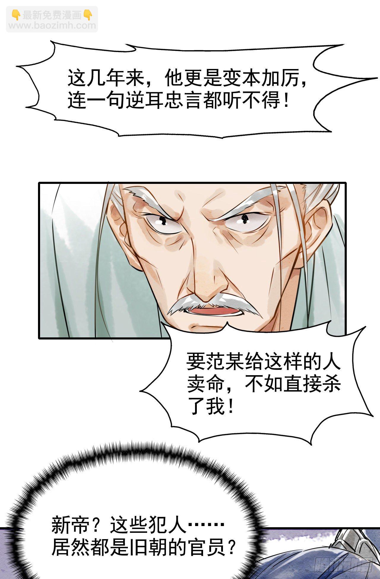 002 监牢重逢-第2话