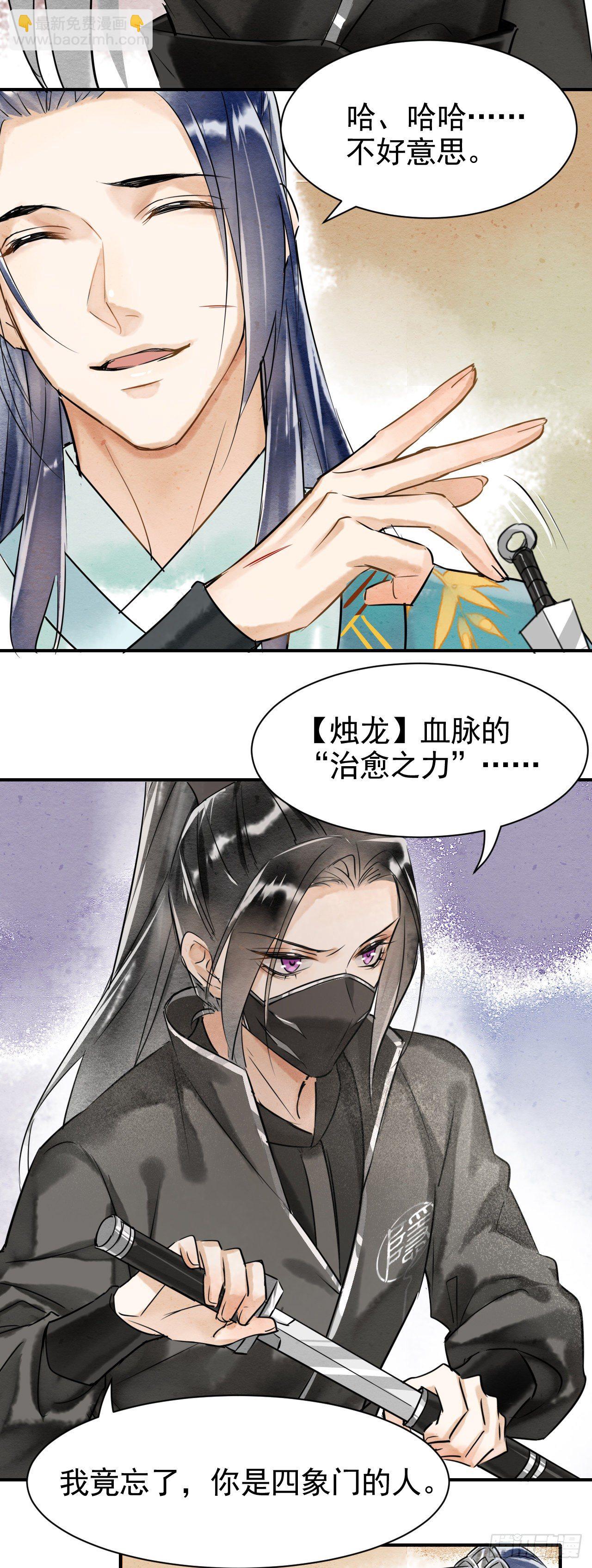 002 监牢重逢-第2话