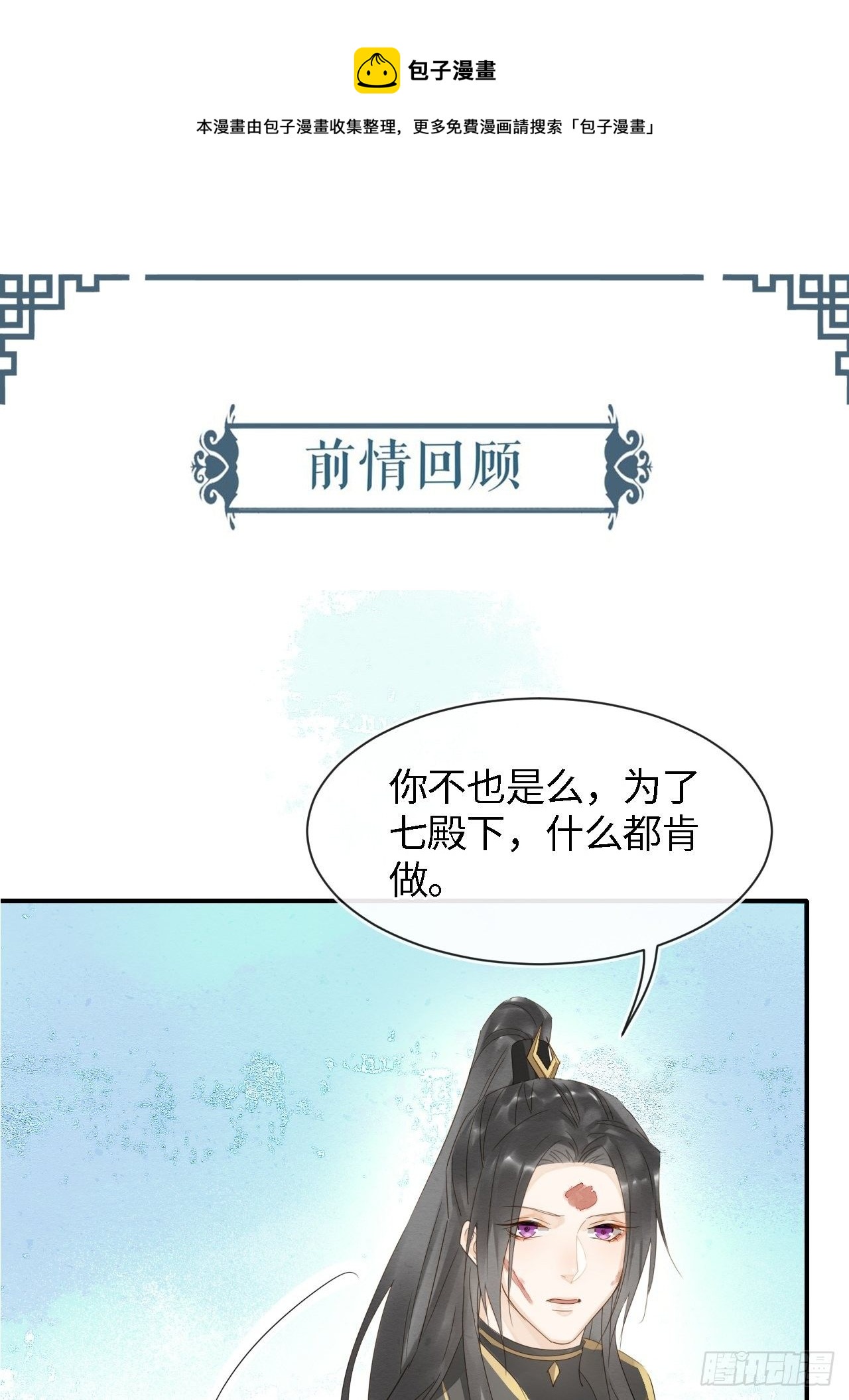 030 眼前人似心上人-第30话