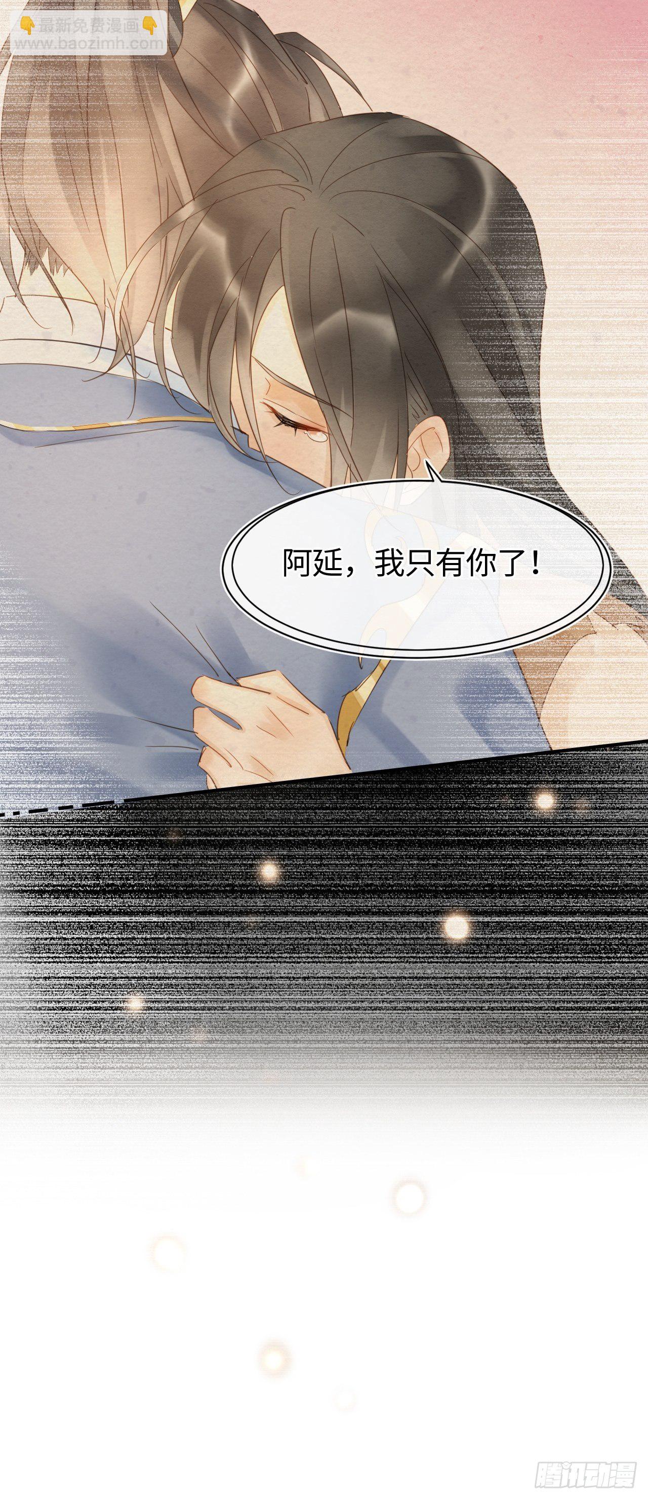 030 眼前人似心上人-第30话