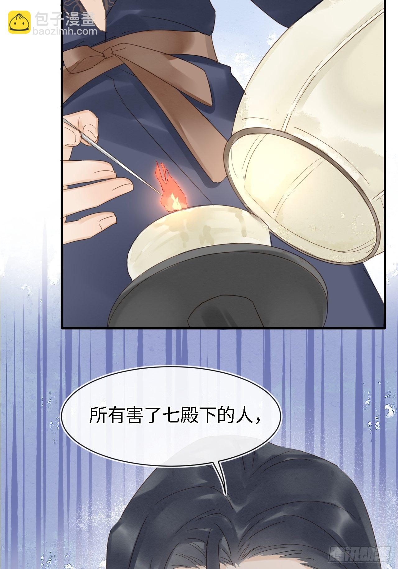 030 眼前人似心上人-第30话