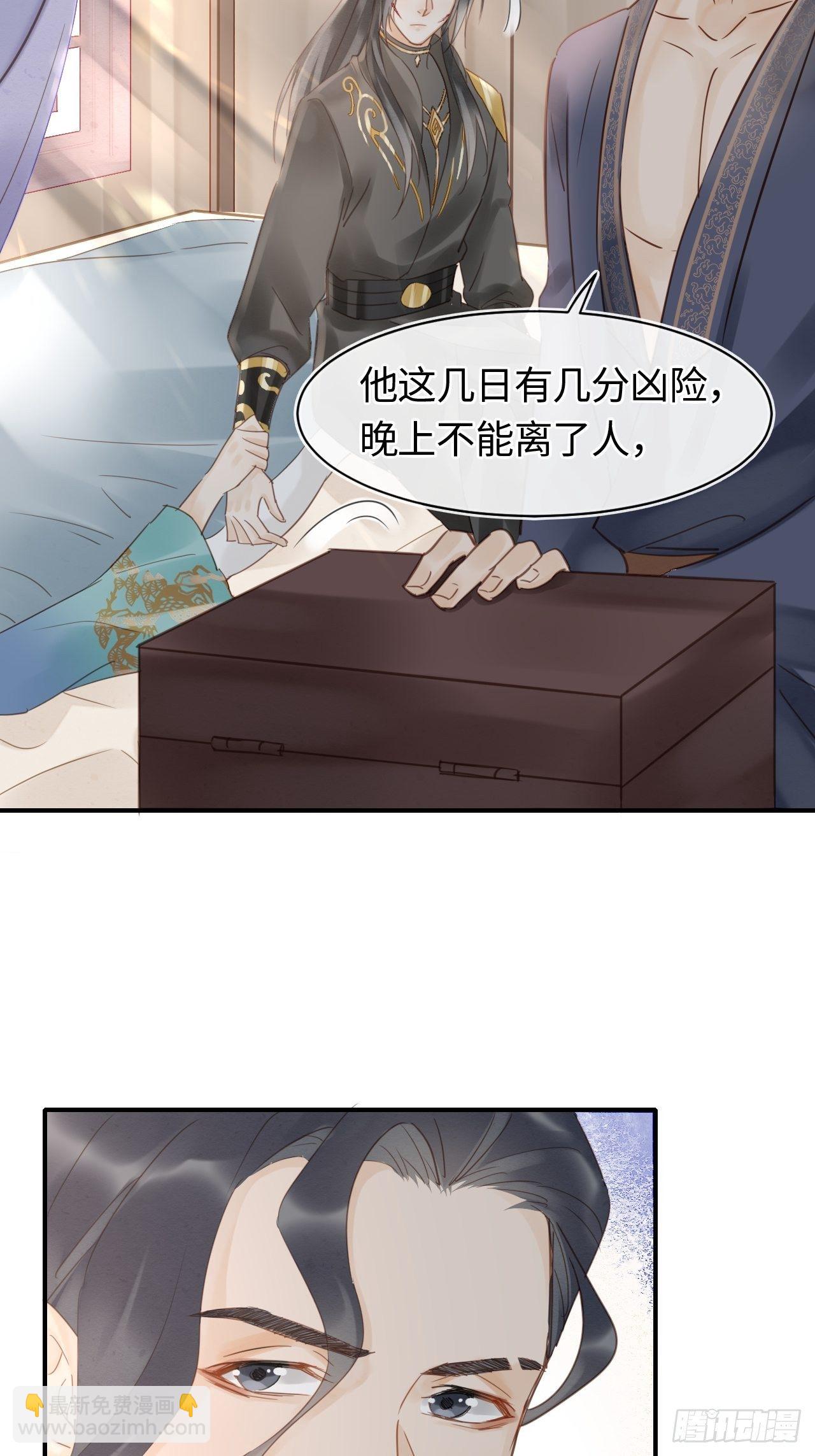 030 眼前人似心上人-第30话