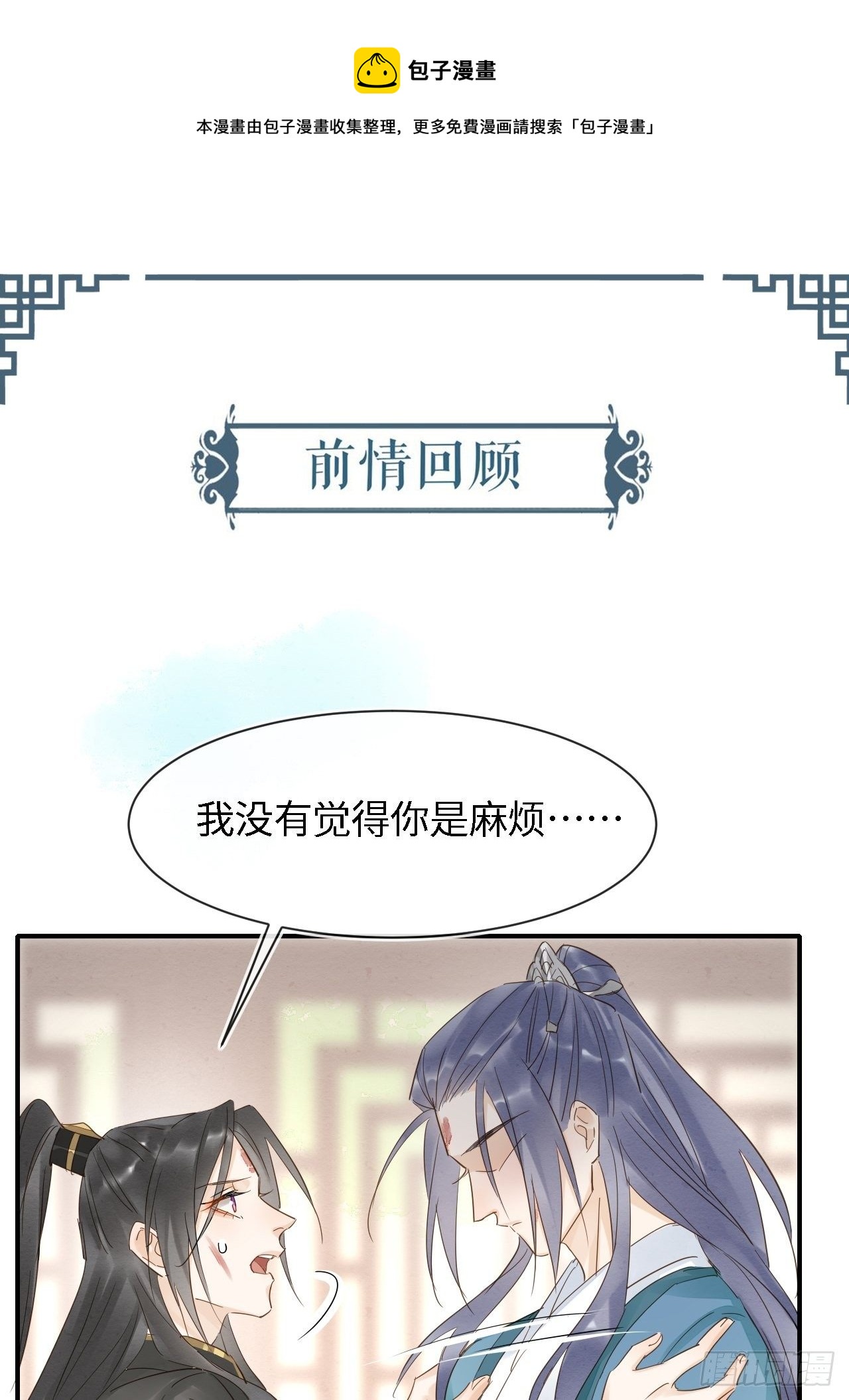 032 误会-第32话
