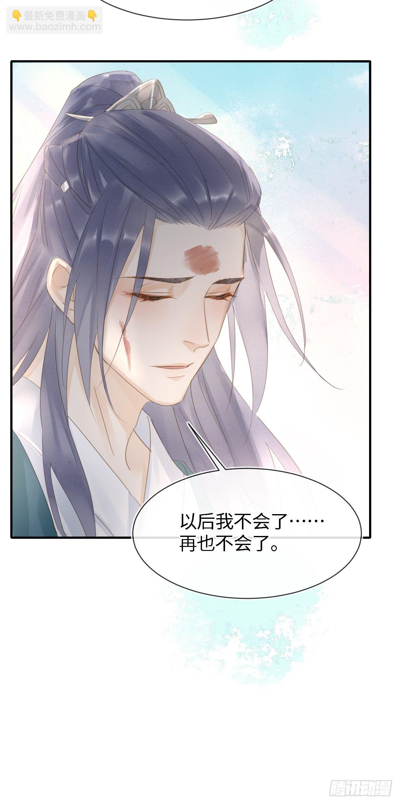 032 误会-第32话