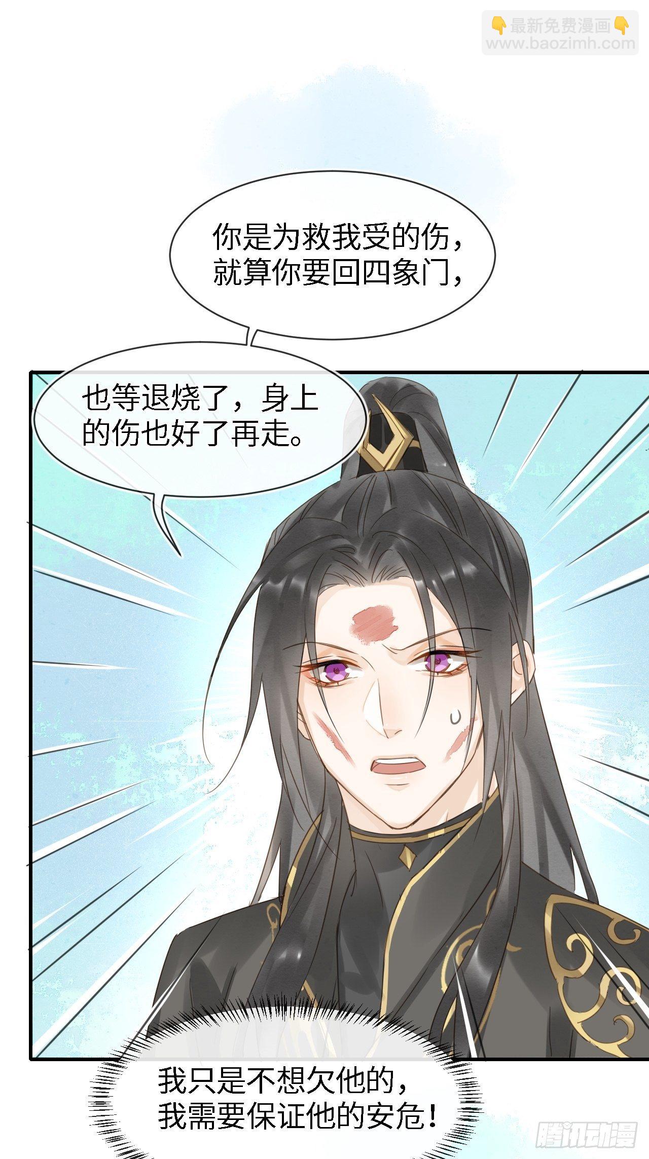 032 误会-第32话
