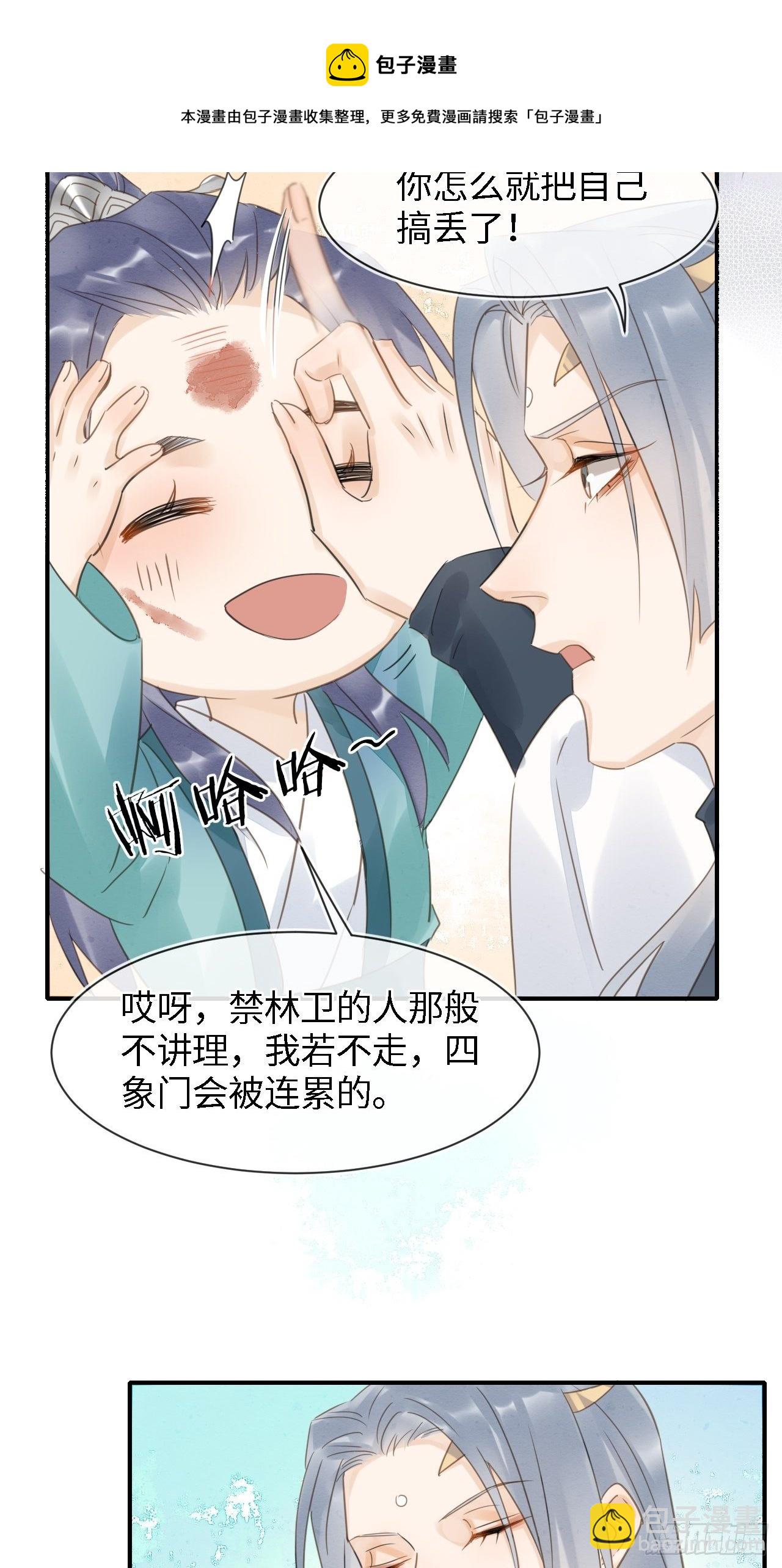 032 误会-第32话