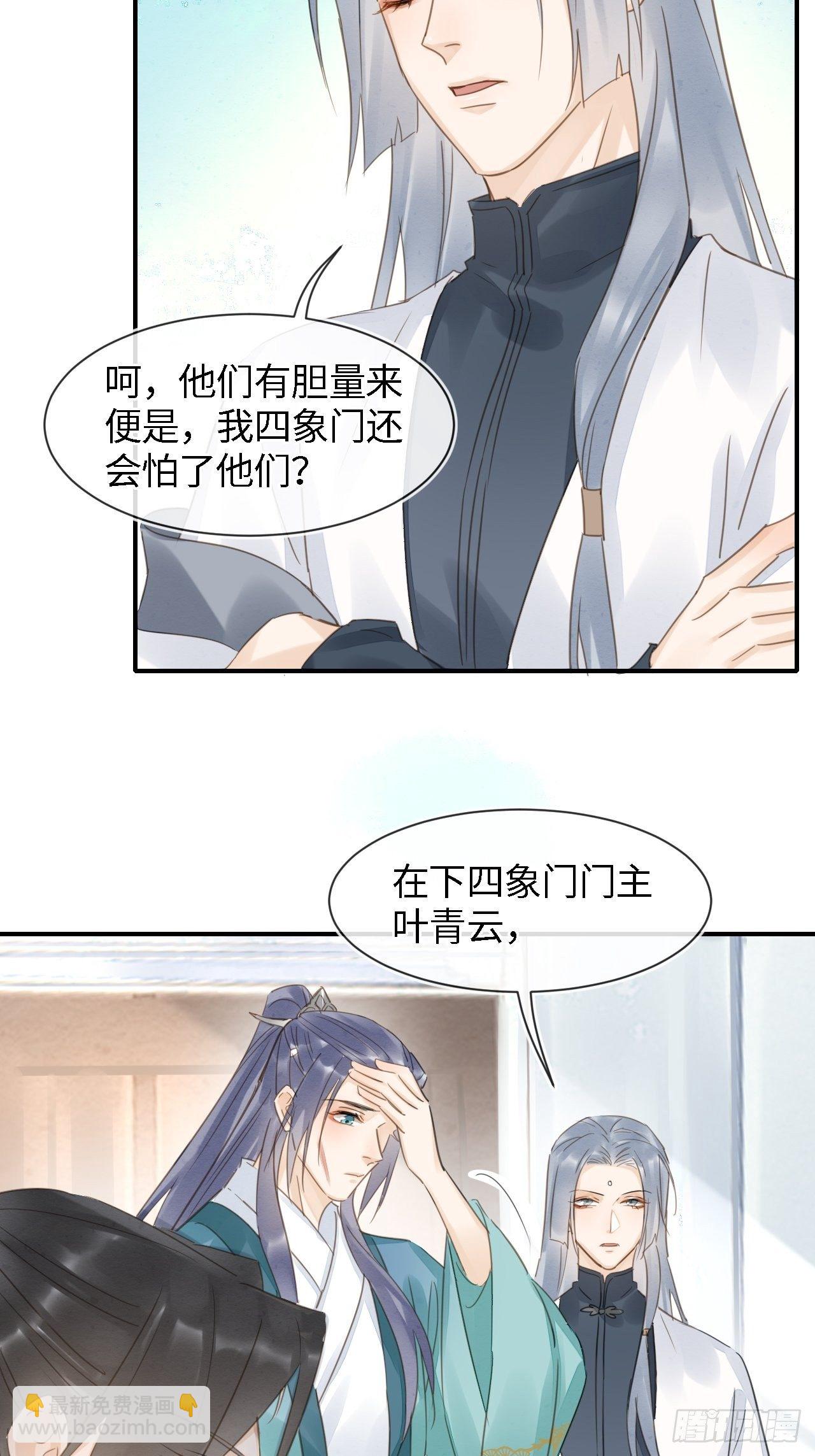 032 误会-第32话