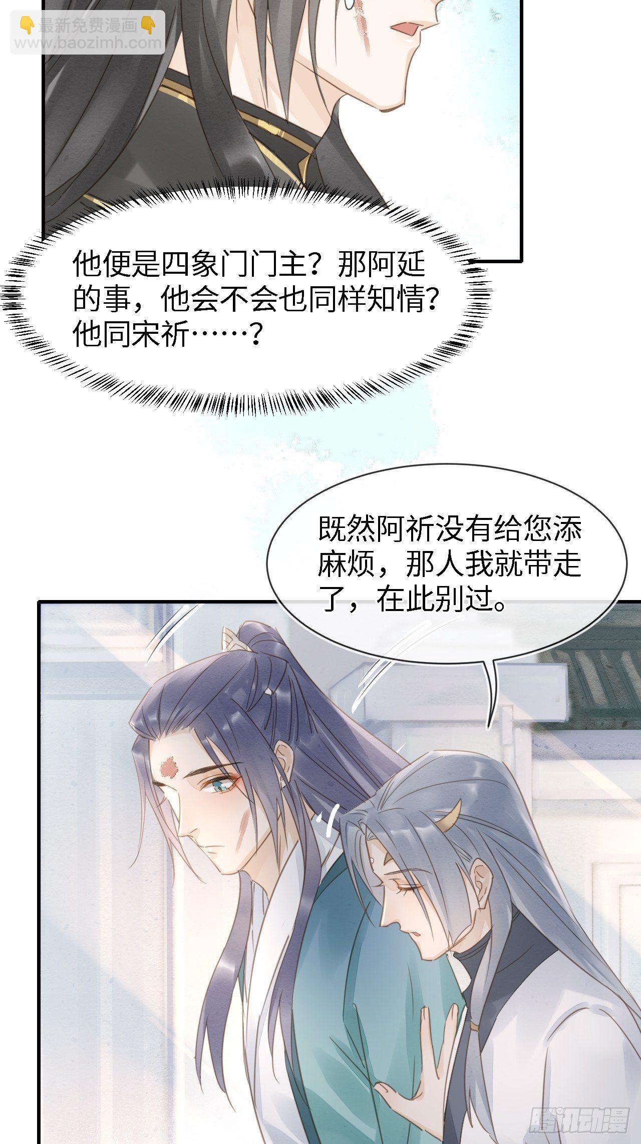 032 误会-第32话
