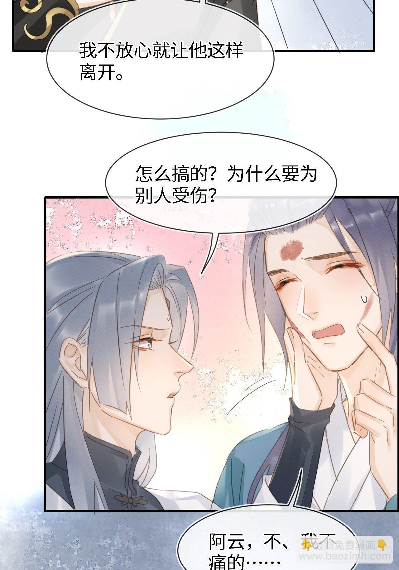 032 误会-第32话
