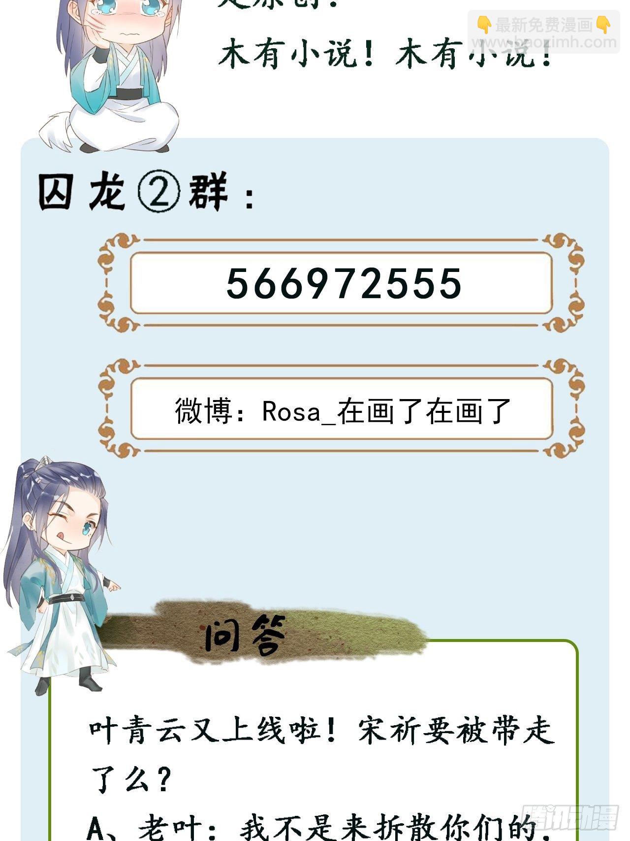 032 误会-第32话