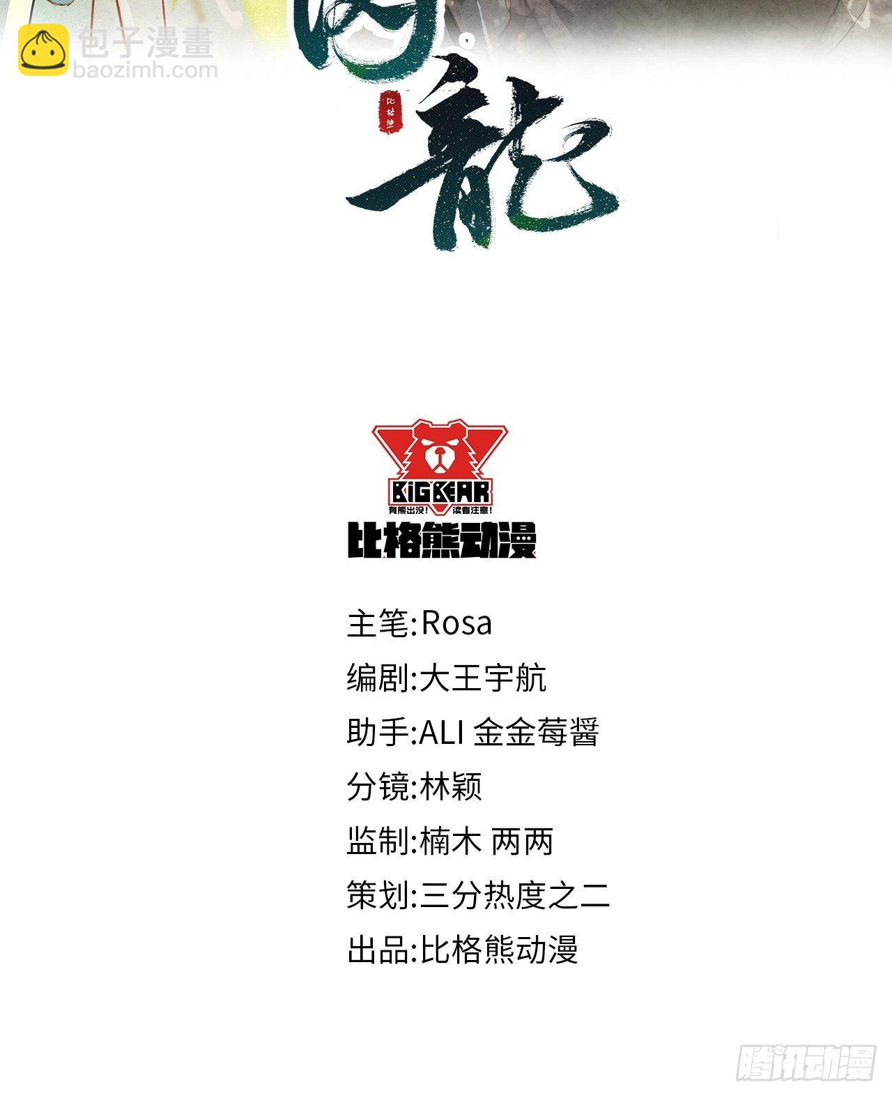 032 误会-第32话