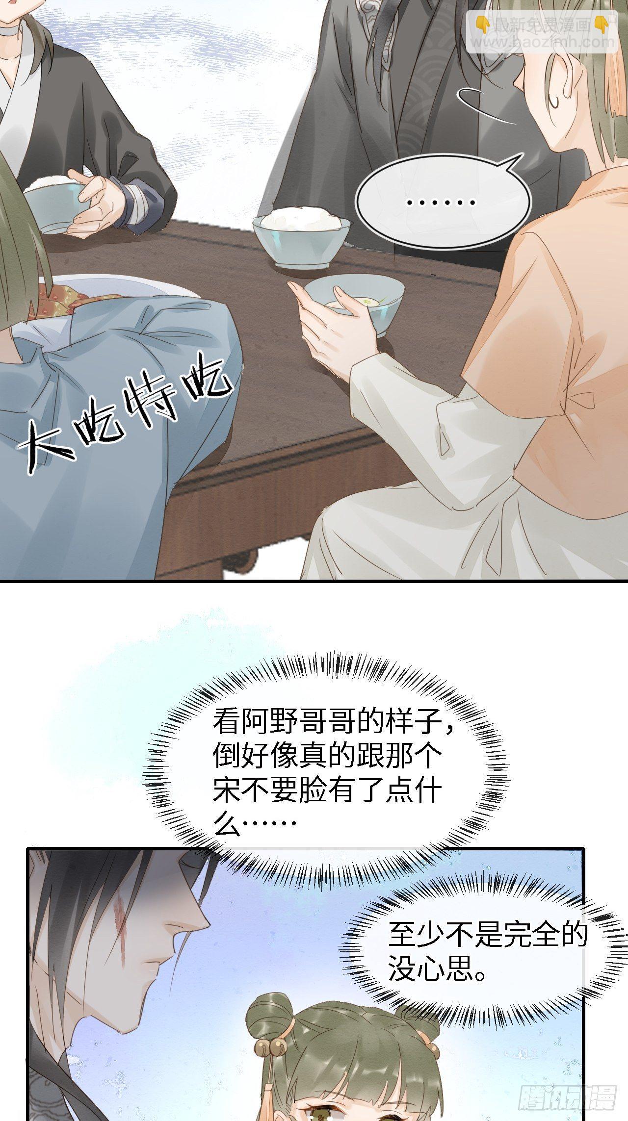 034 他醋了！他醋了！(1/2)-第34话