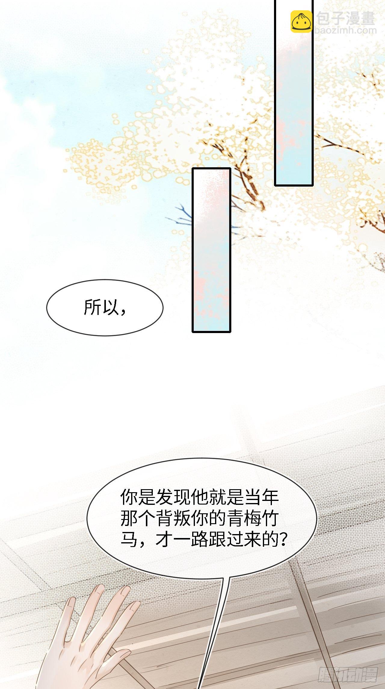 034 他醋了！他醋了！(1/2)-第34话