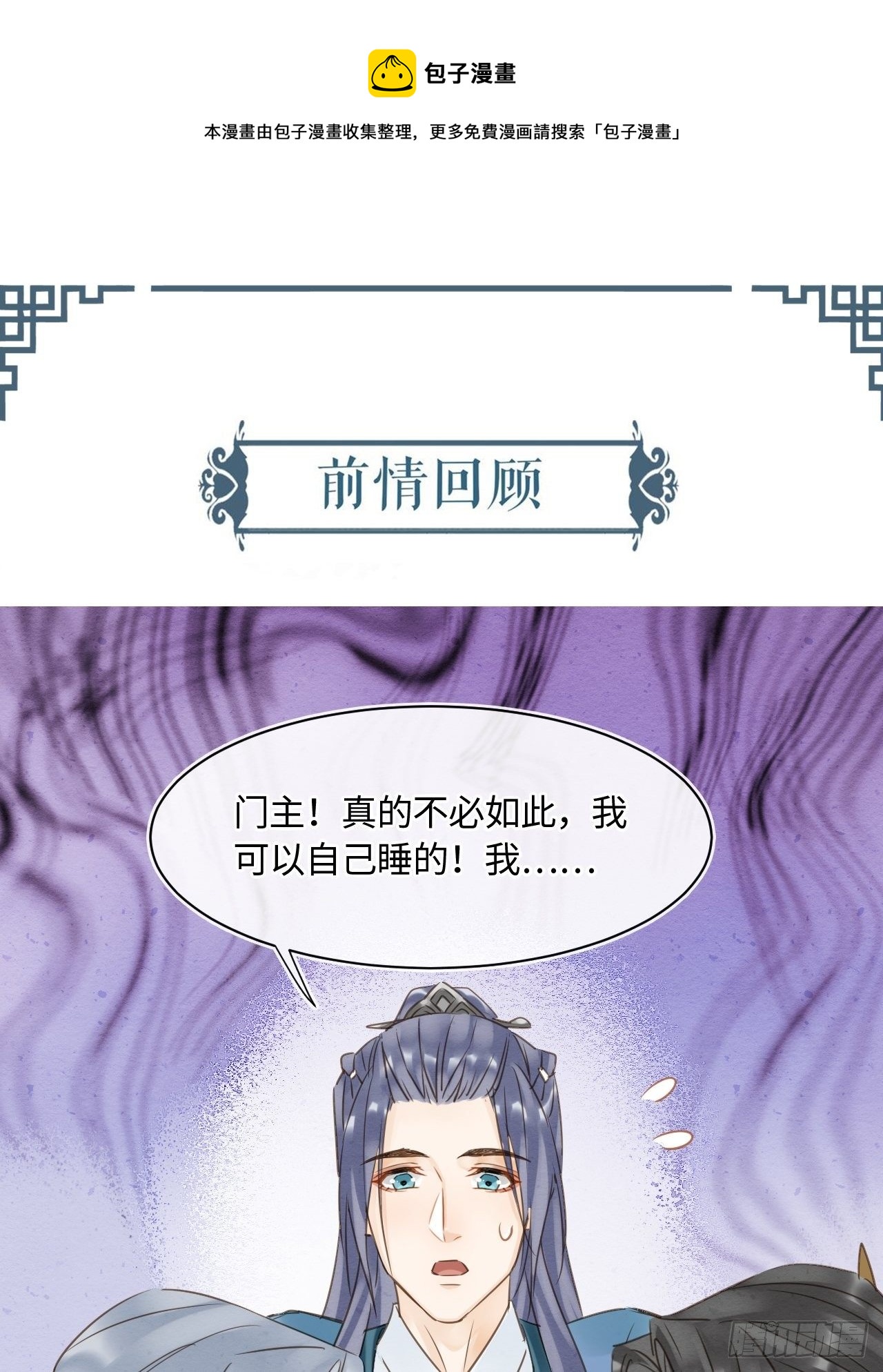 036 我有心悦之人-第36话