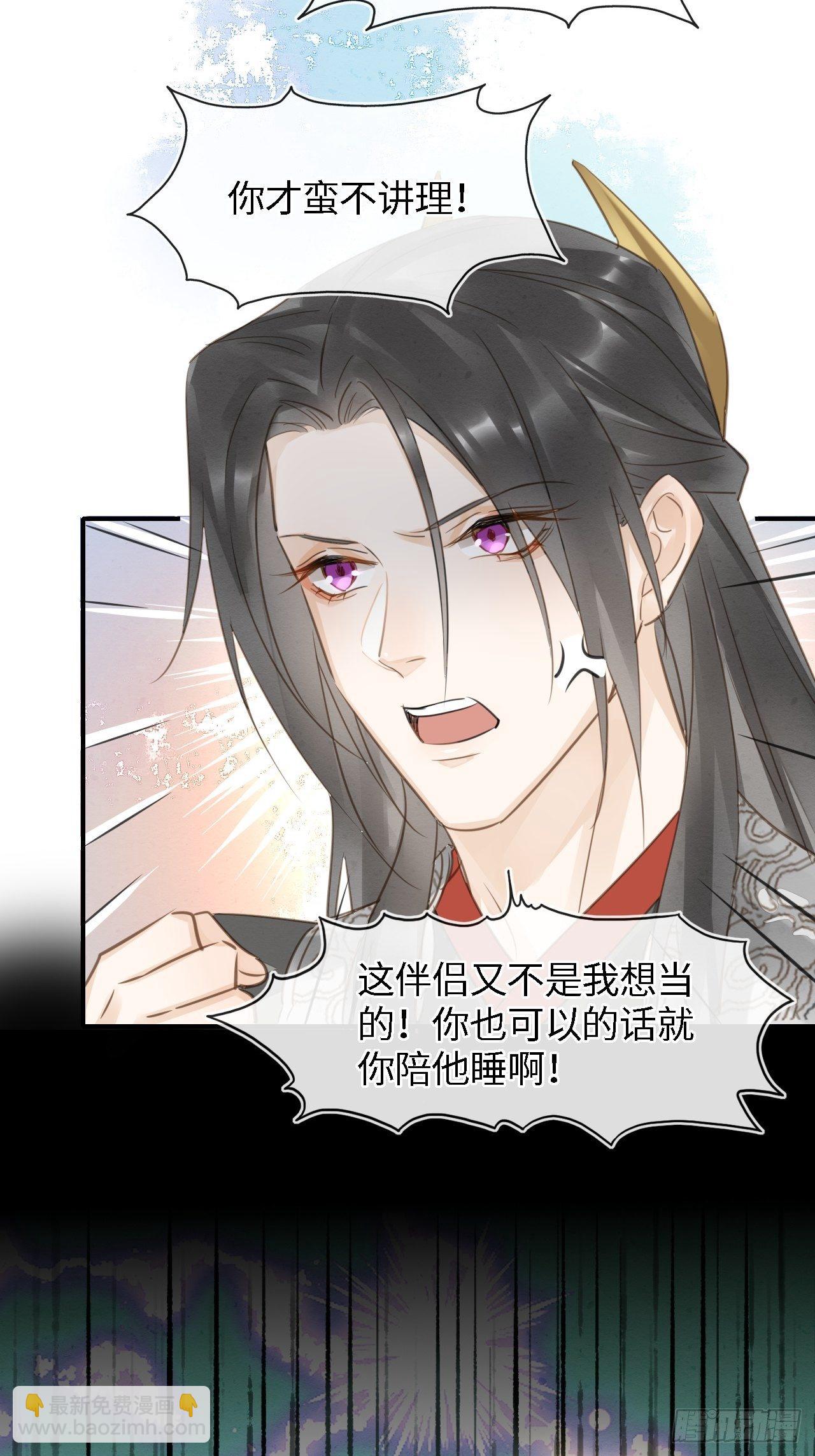 036 我有心悦之人-第36话