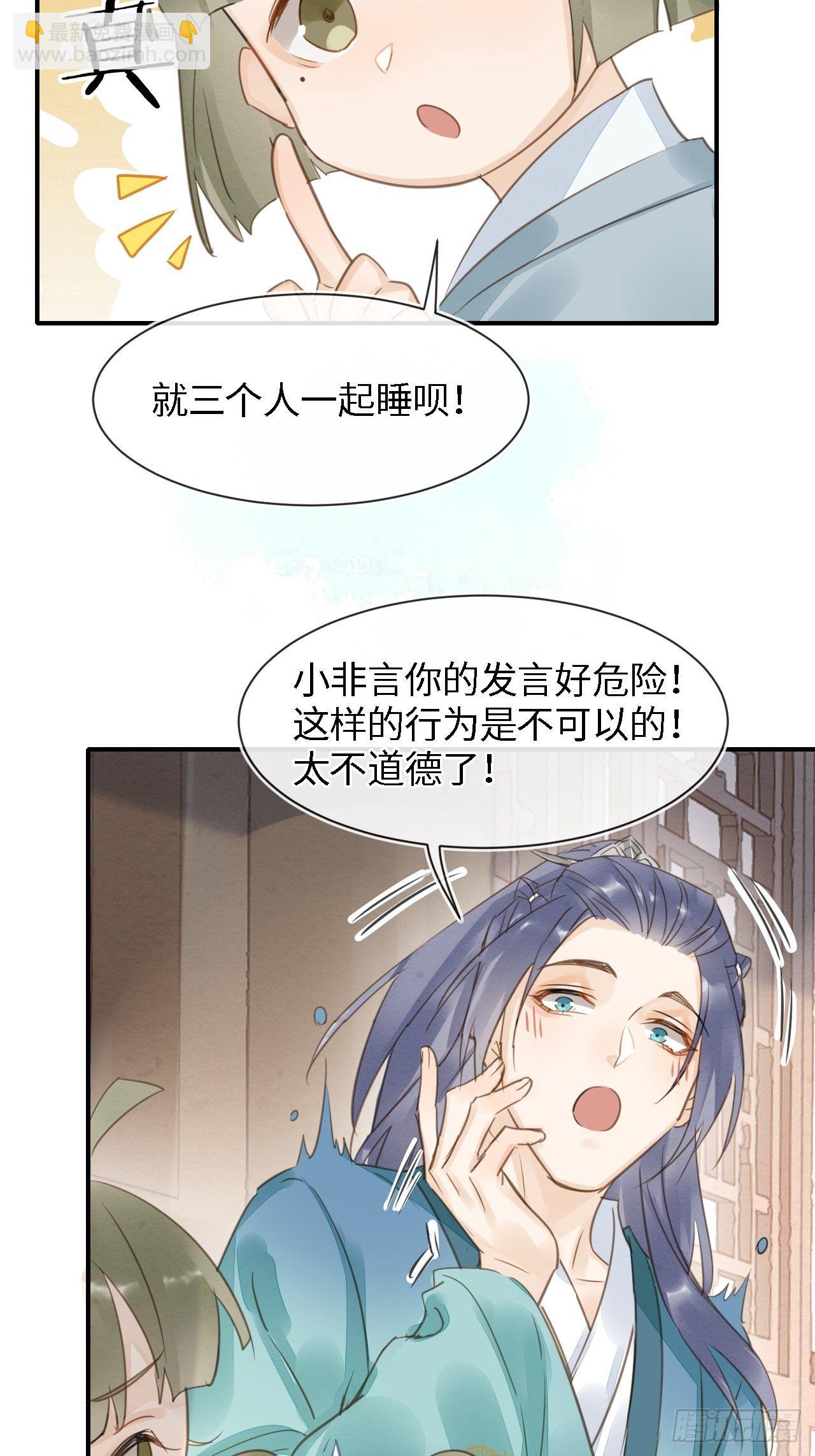 036 我有心悦之人-第36话