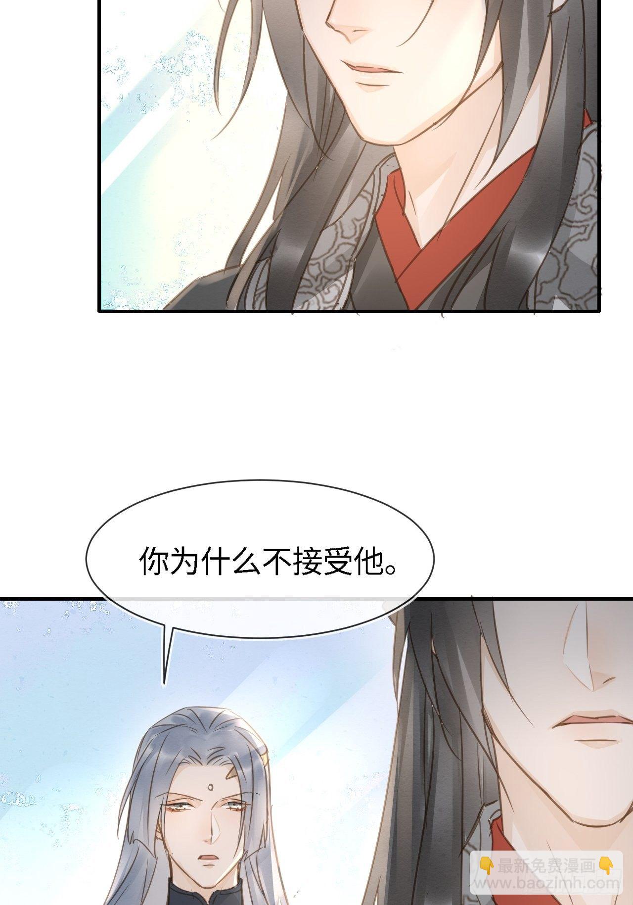 036 我有心悦之人-第36话