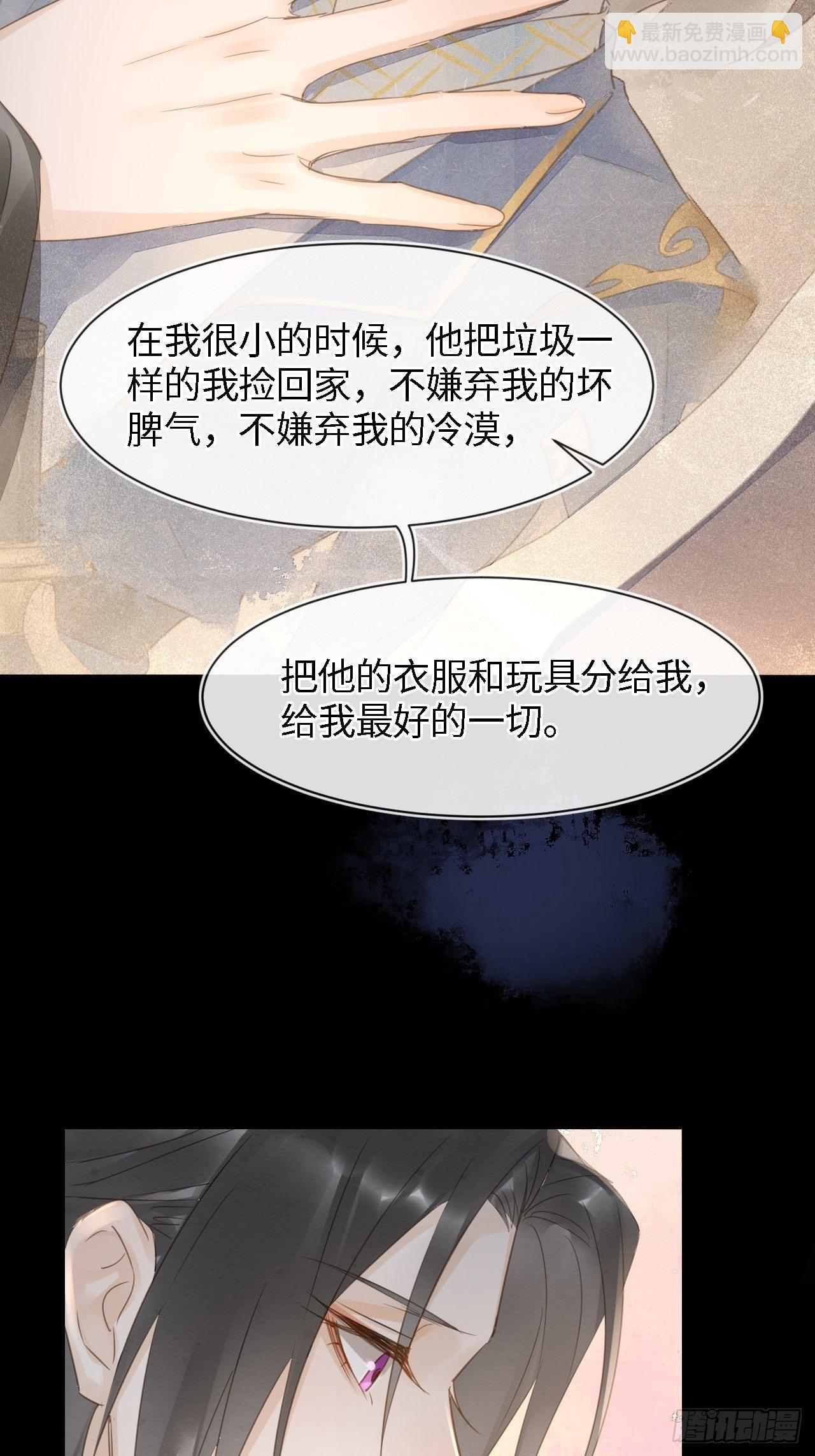 036 我有心悦之人-第36话