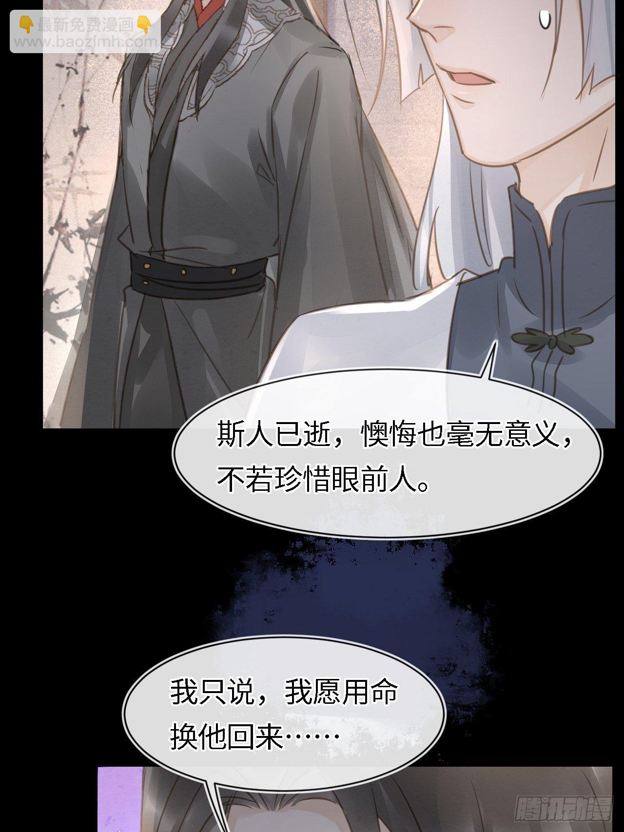 036 我有心悦之人-第36话