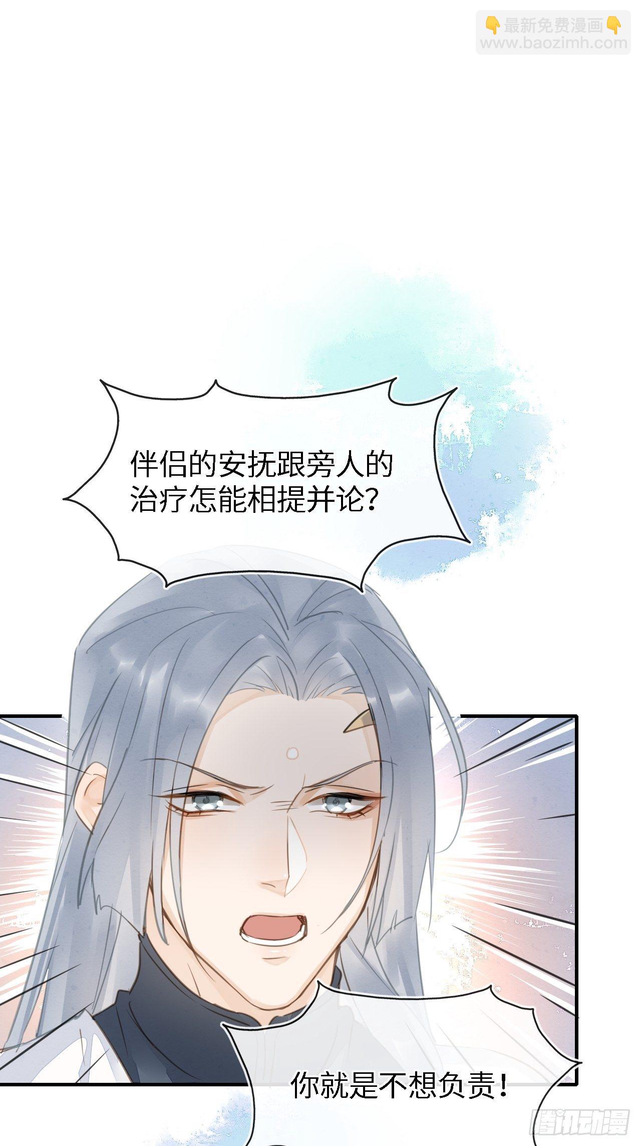 036 我有心悦之人-第36话