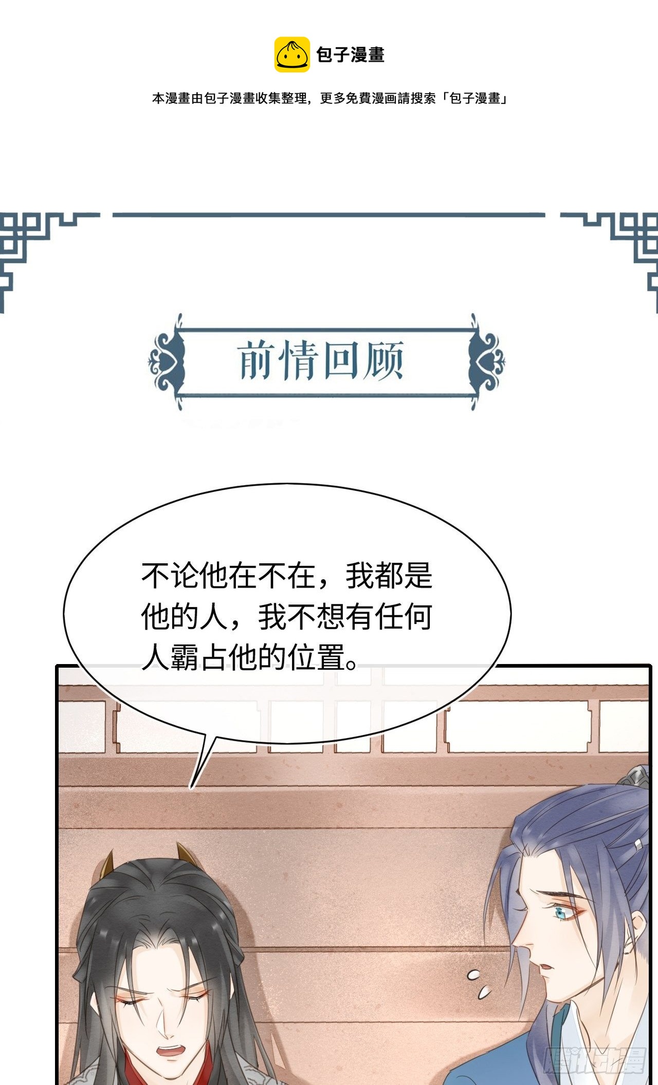 038 你当真一点都不曾心动？-第38话