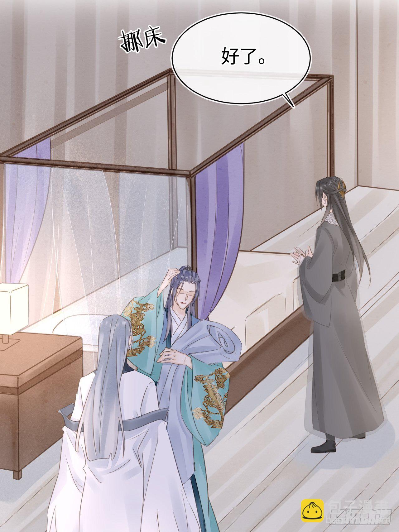 038 你当真一点都不曾心动？-第38话