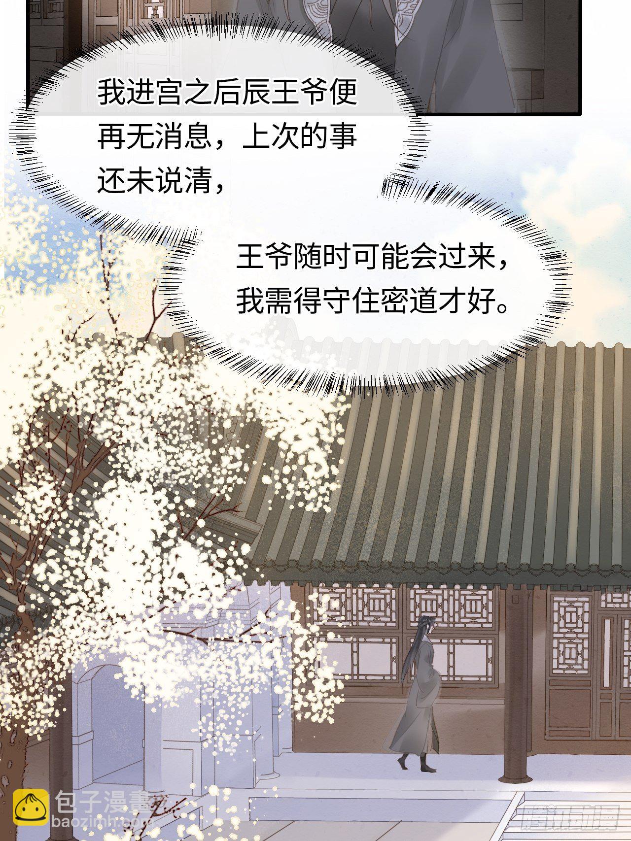 038 你当真一点都不曾心动？-第38话