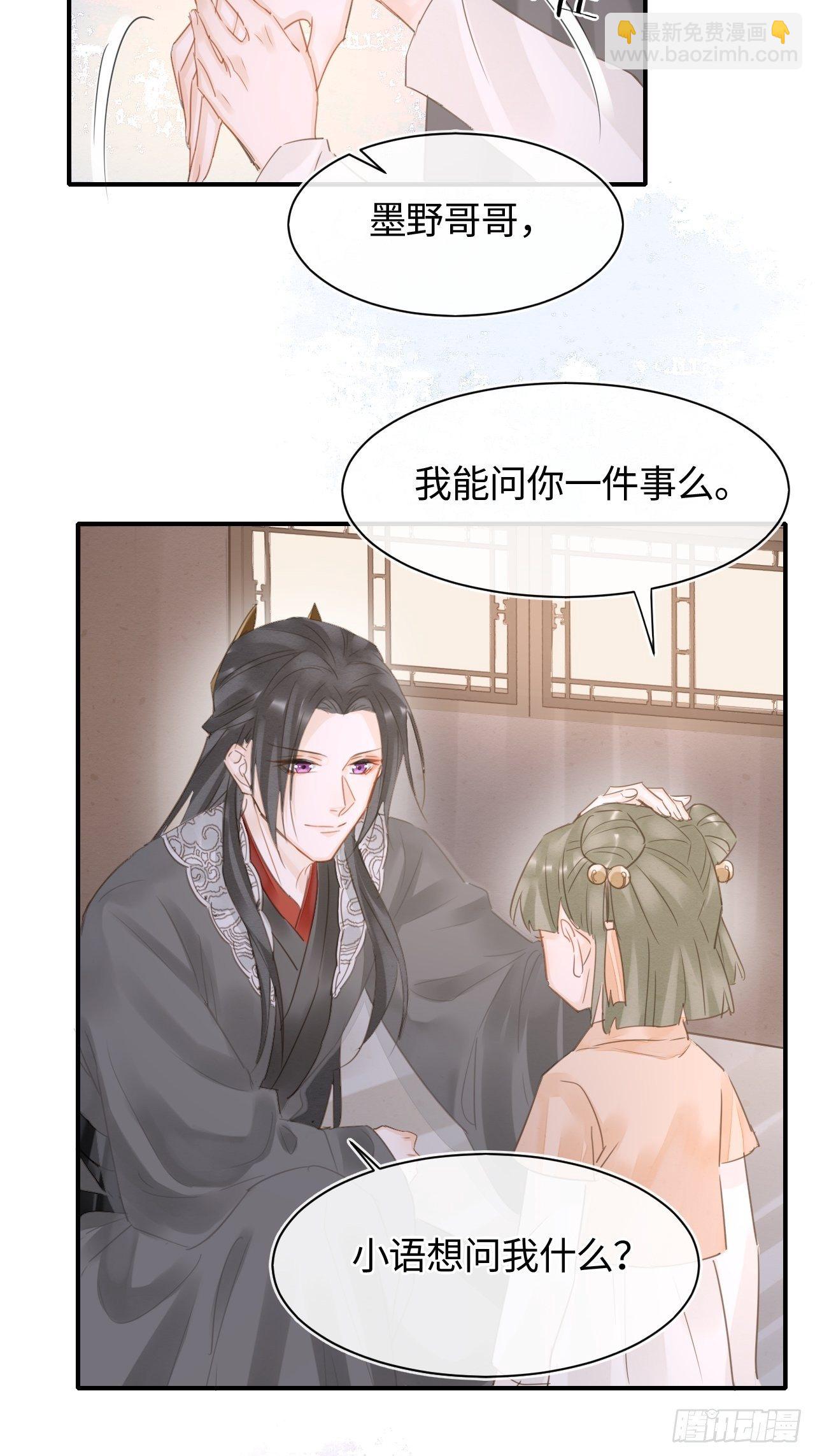 038 你当真一点都不曾心动？-第38话