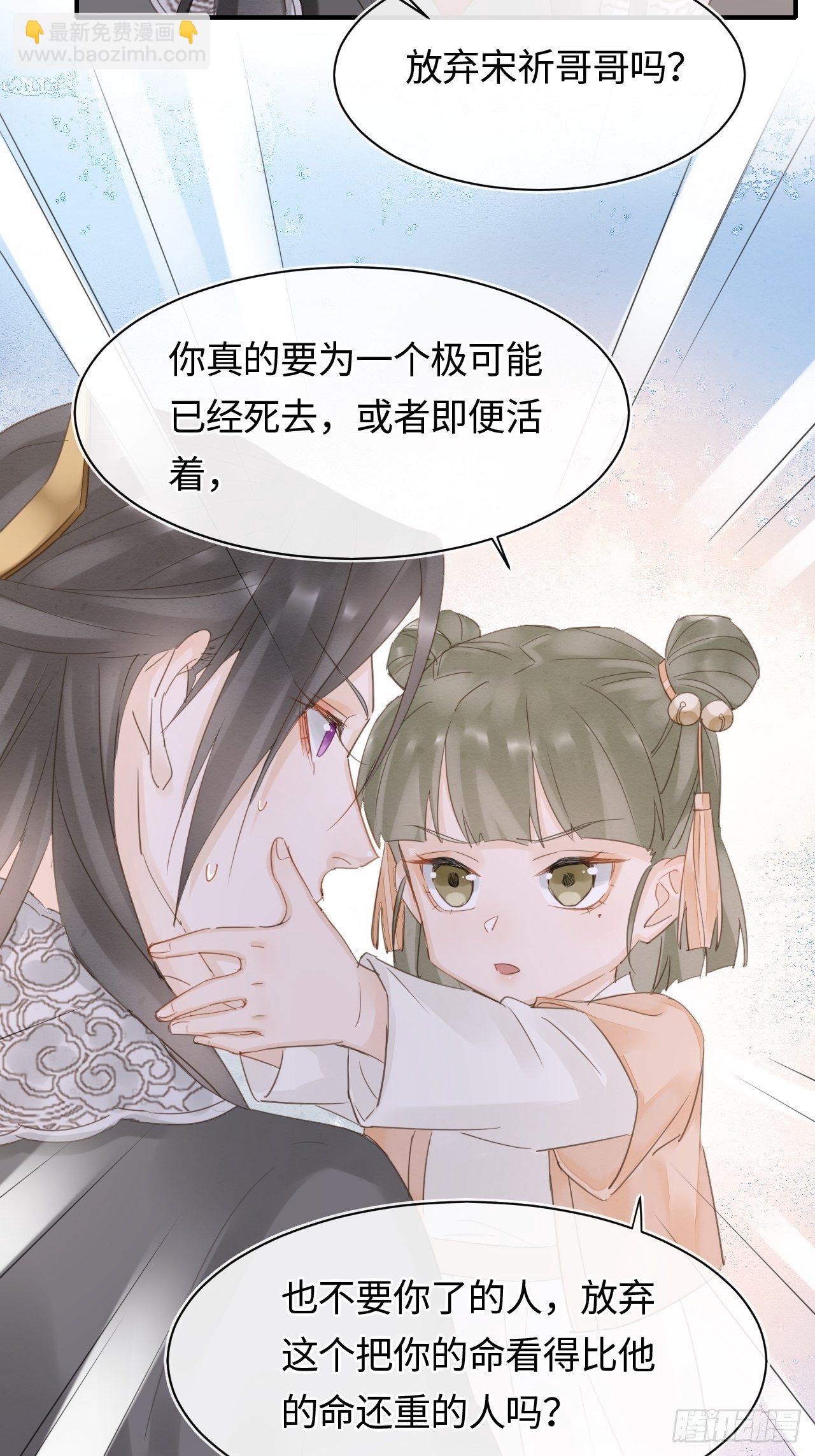 038 你当真一点都不曾心动？-第38话