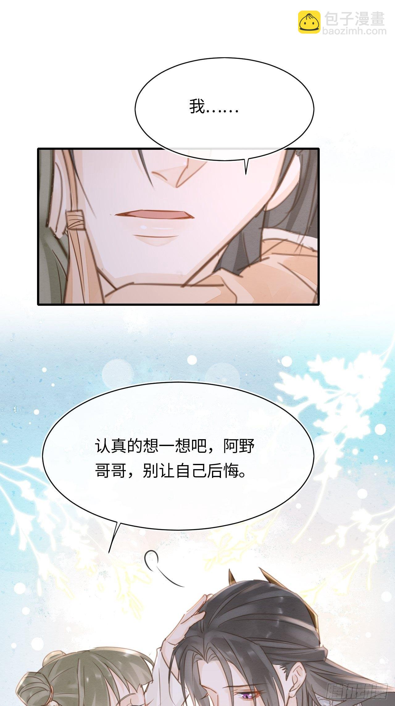 038 你当真一点都不曾心动？-第38话