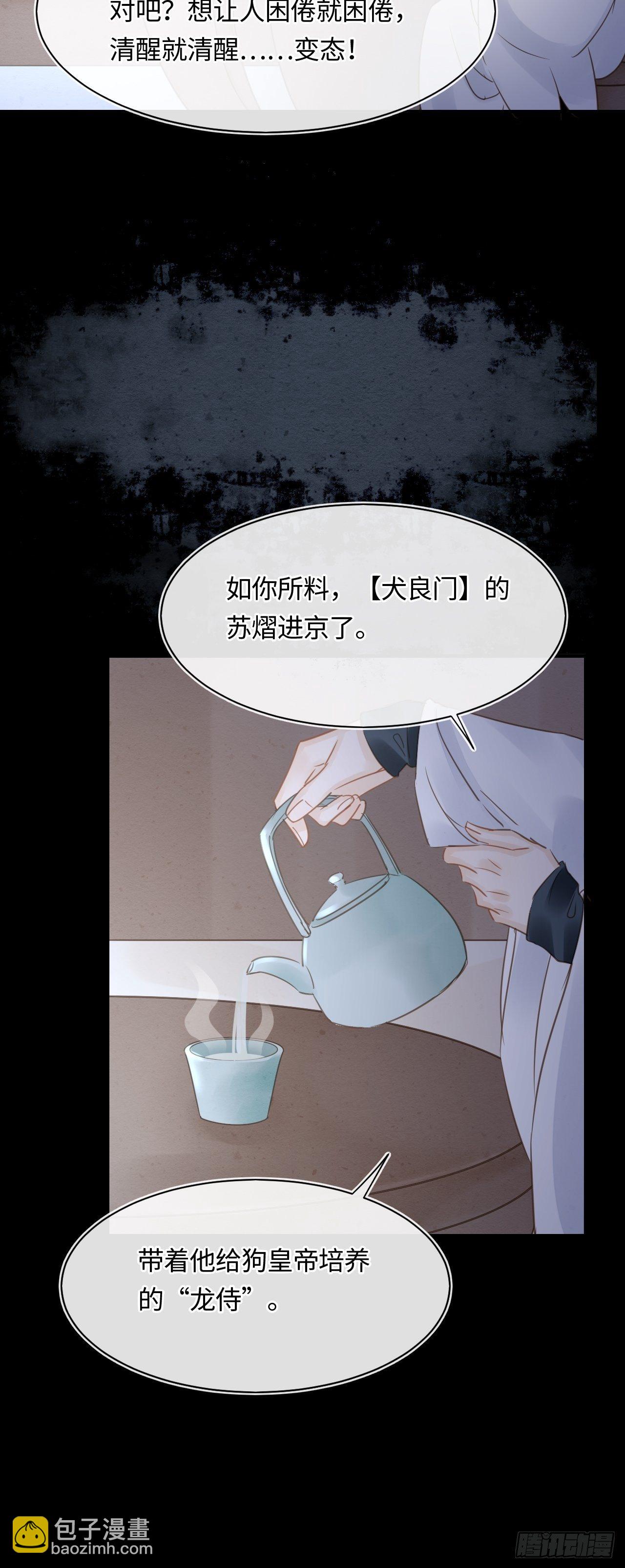 038 你当真一点都不曾心动？-第38话