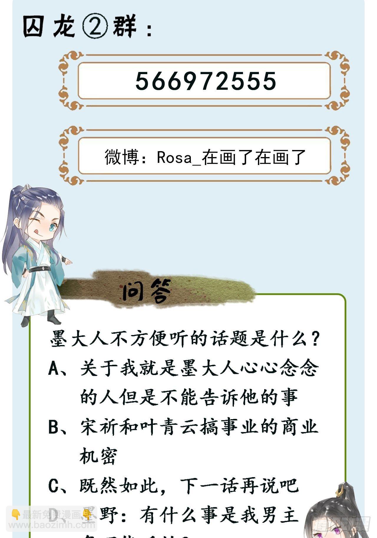 038 你当真一点都不曾心动？-第38话