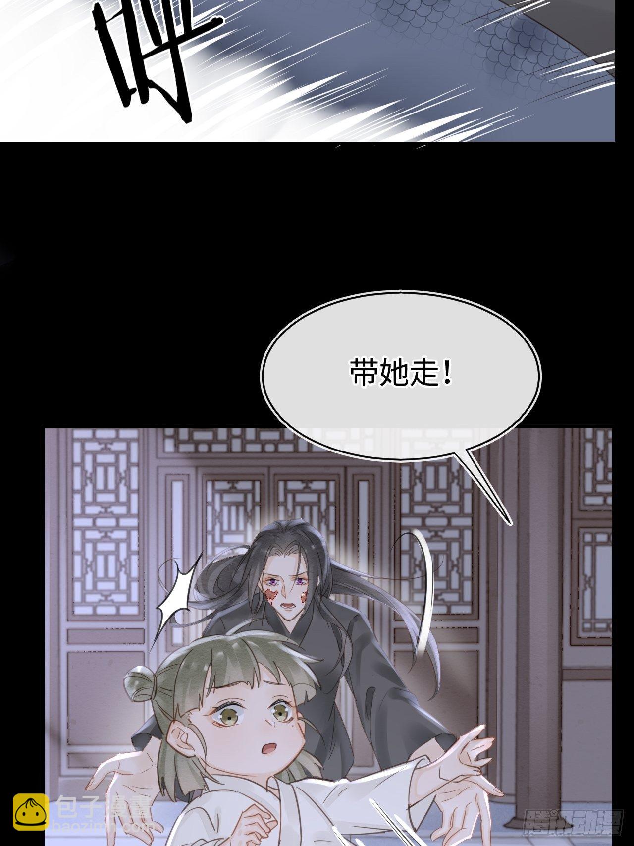 040 墨野被当成试炼工具(1/2)-第40话