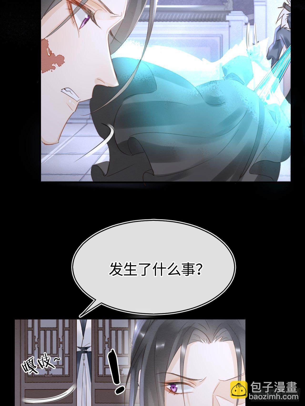 040 墨野被当成试炼工具(1/2)-第40话