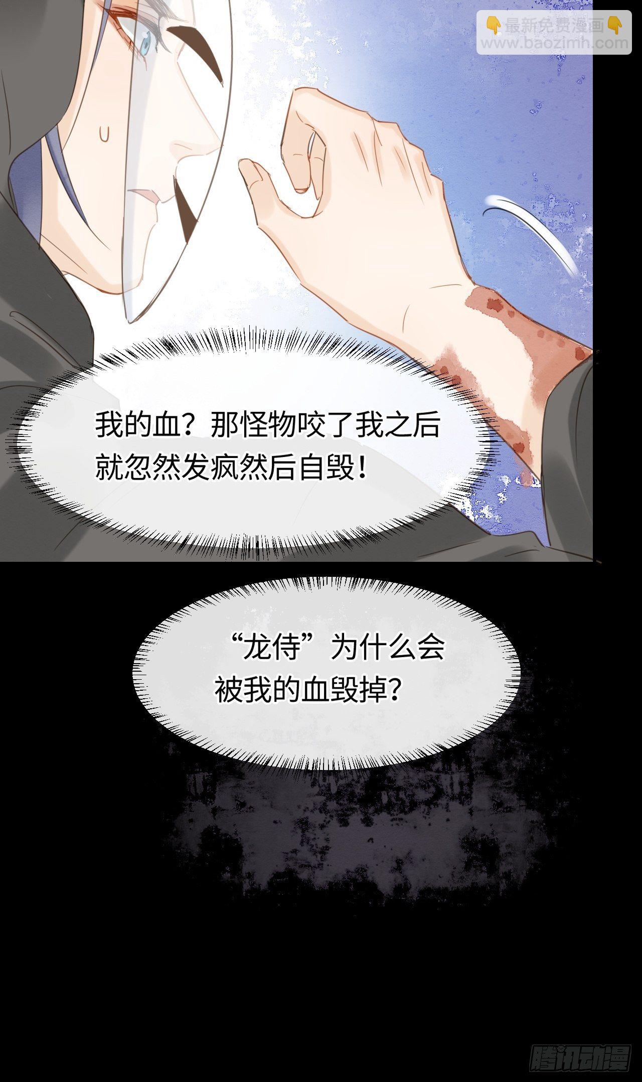 040 墨野被当成试炼工具(1/2)-第40话