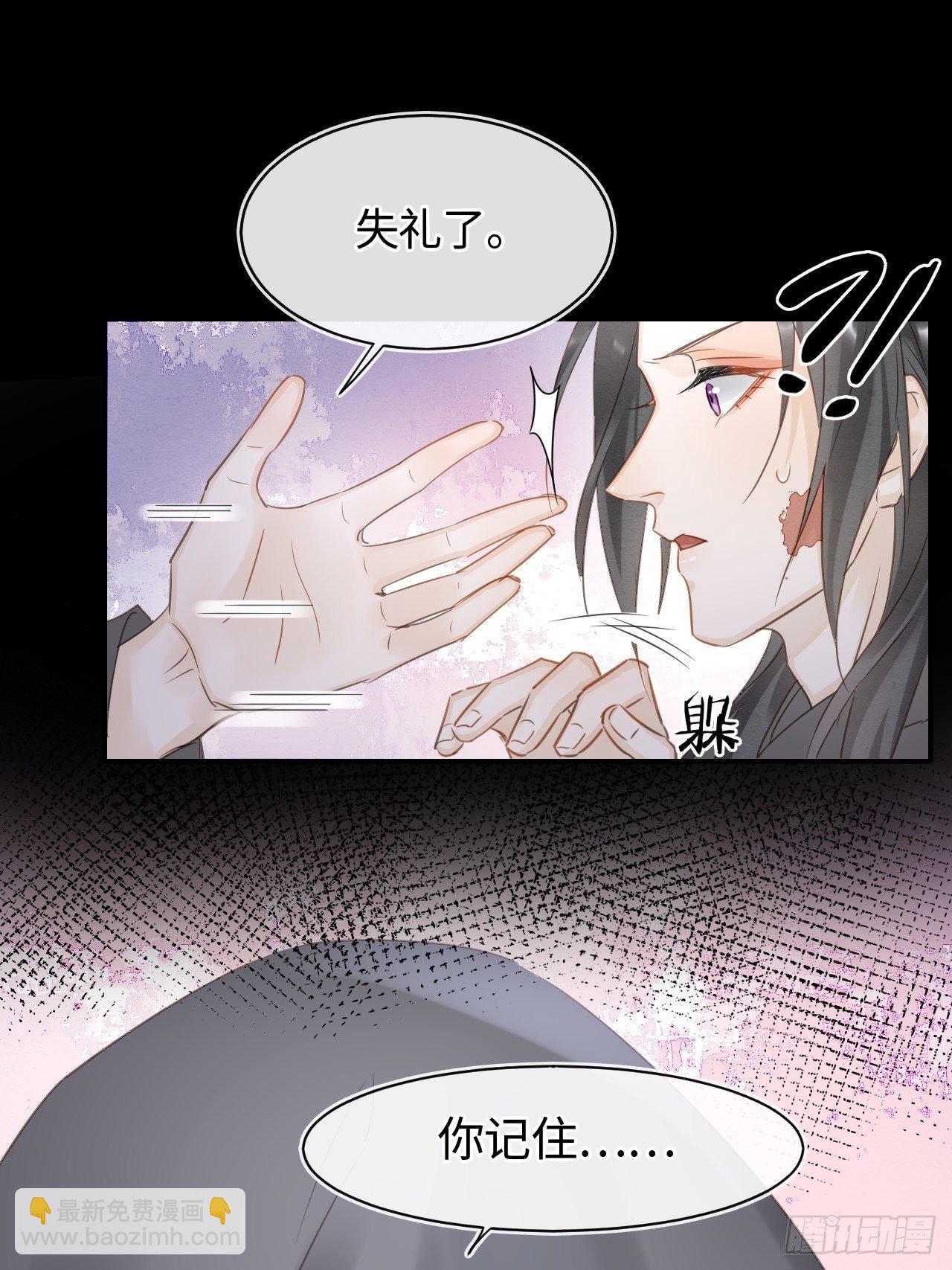 040 墨野被当成试炼工具(1/2)-第40话