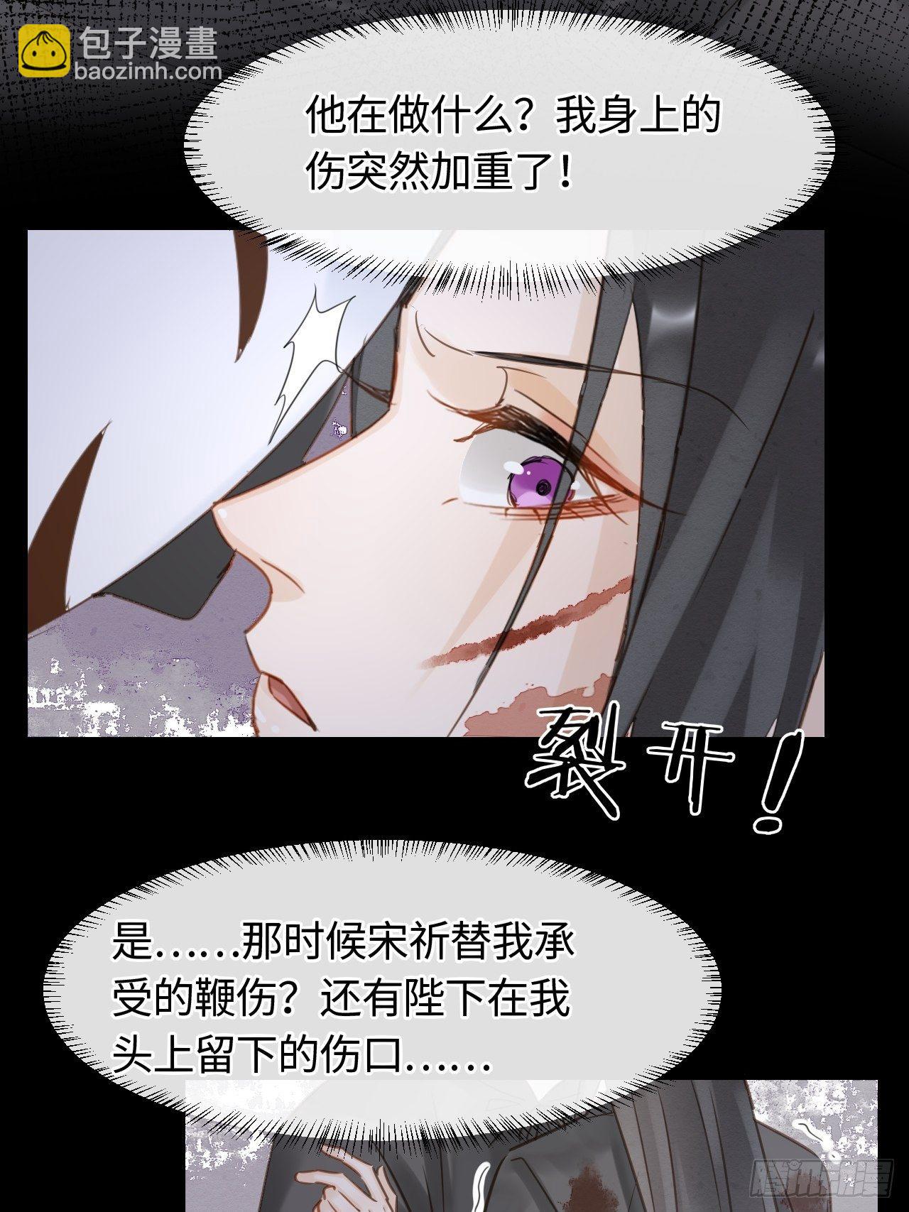 040 墨野被当成试炼工具(1/2)-第40话