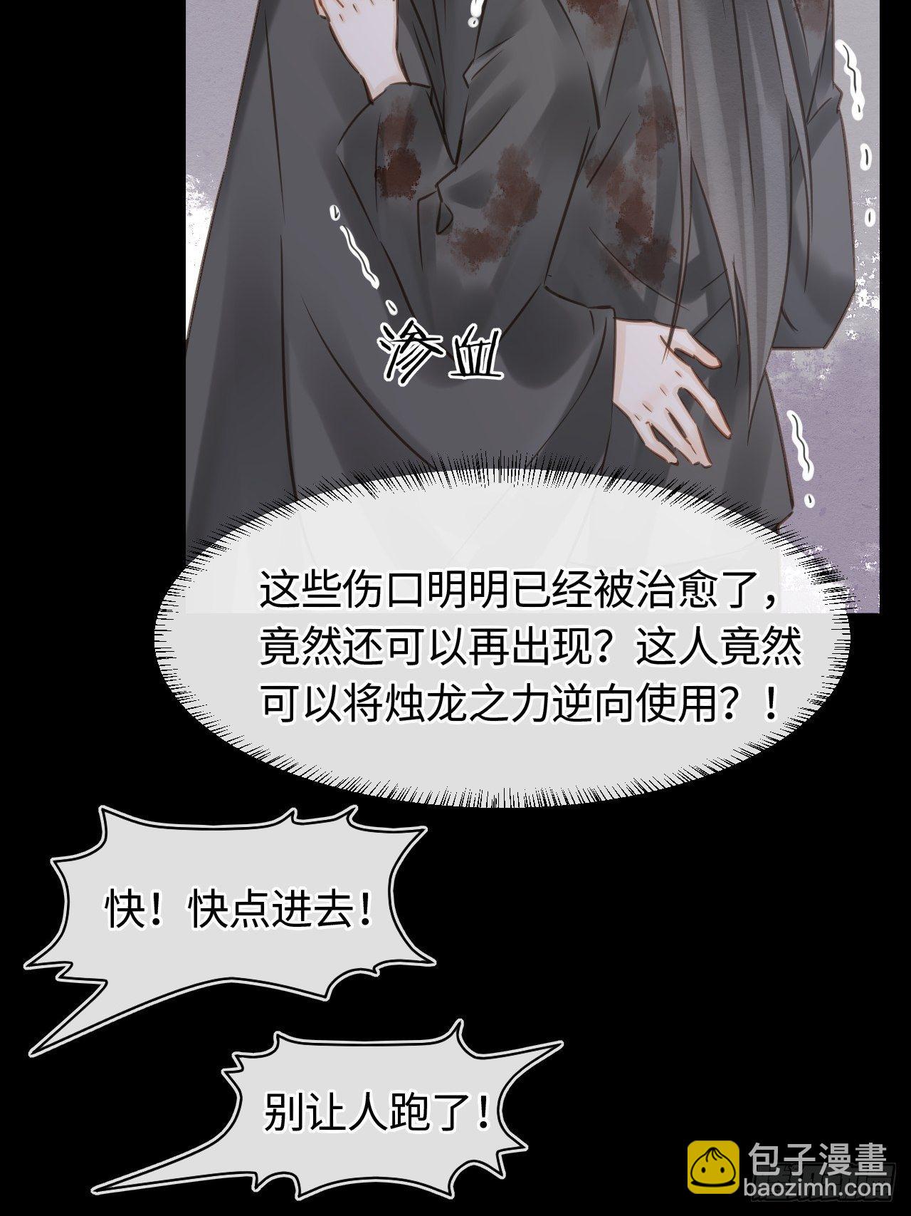 040 墨野被当成试炼工具(1/2)-第40话