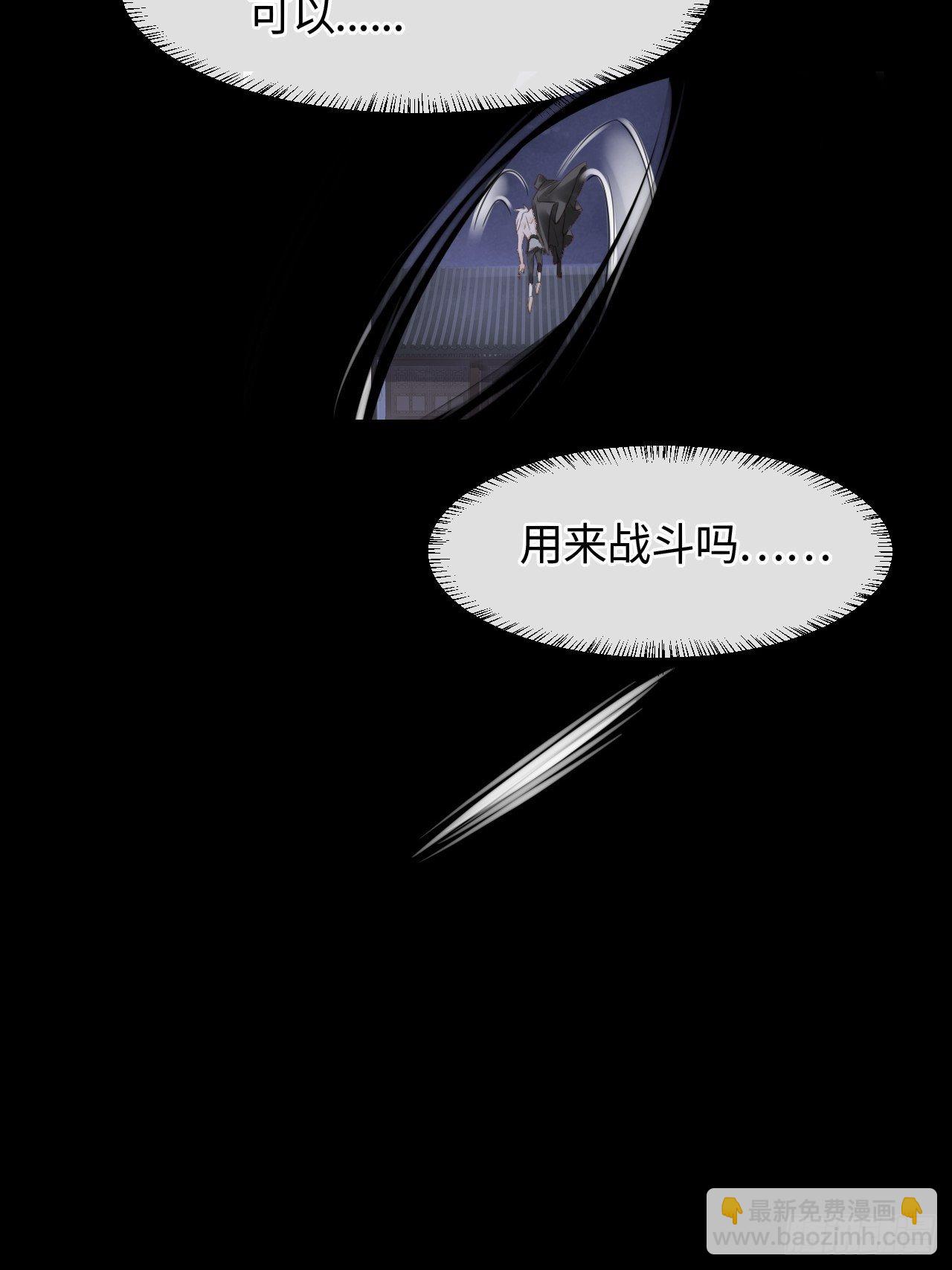 040 墨野被当成试炼工具(1/2)-第40话
