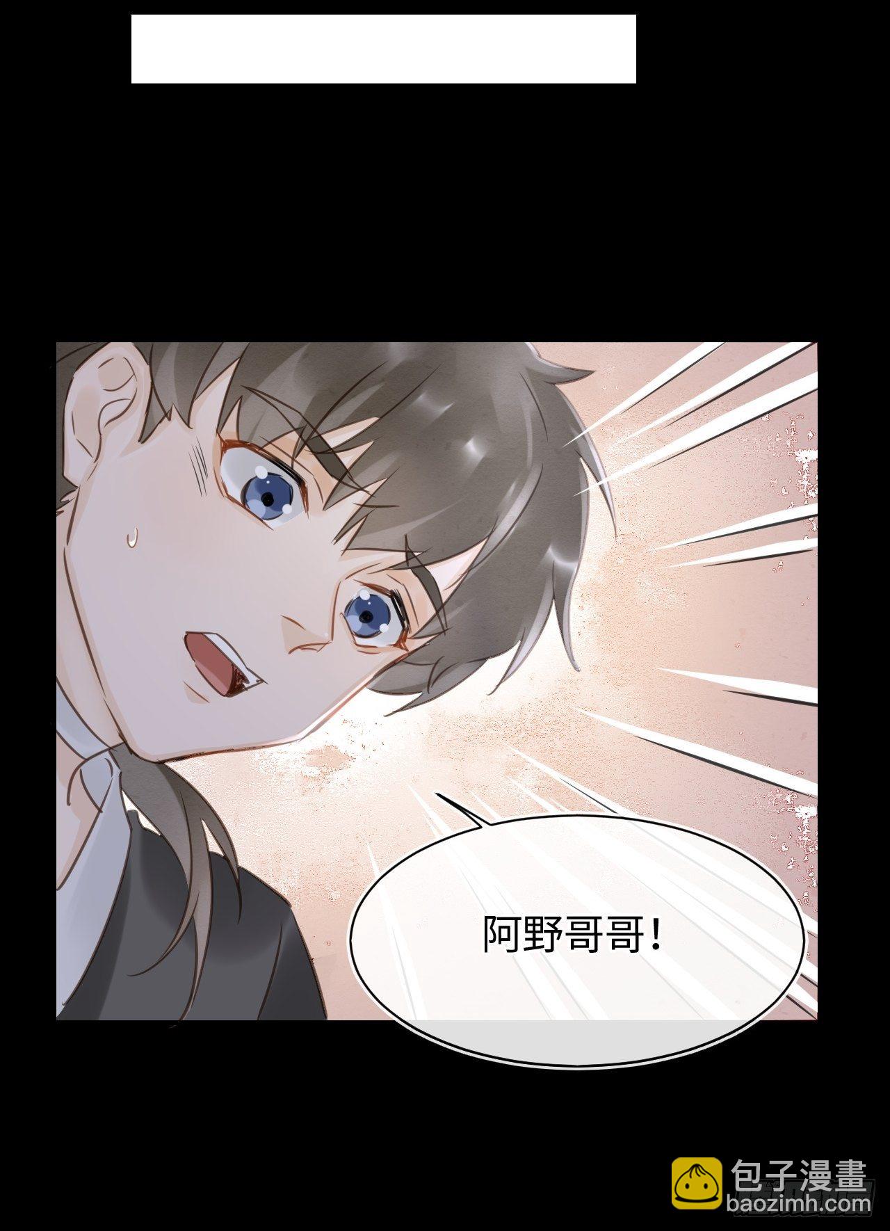 040 墨野被当成试炼工具(1/2)-第40话