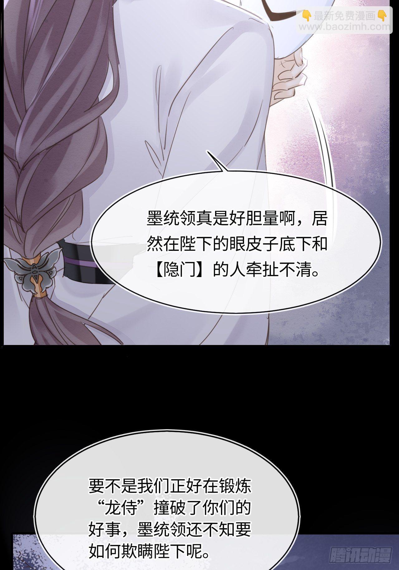 040 墨野被当成试炼工具(1/2)-第40话