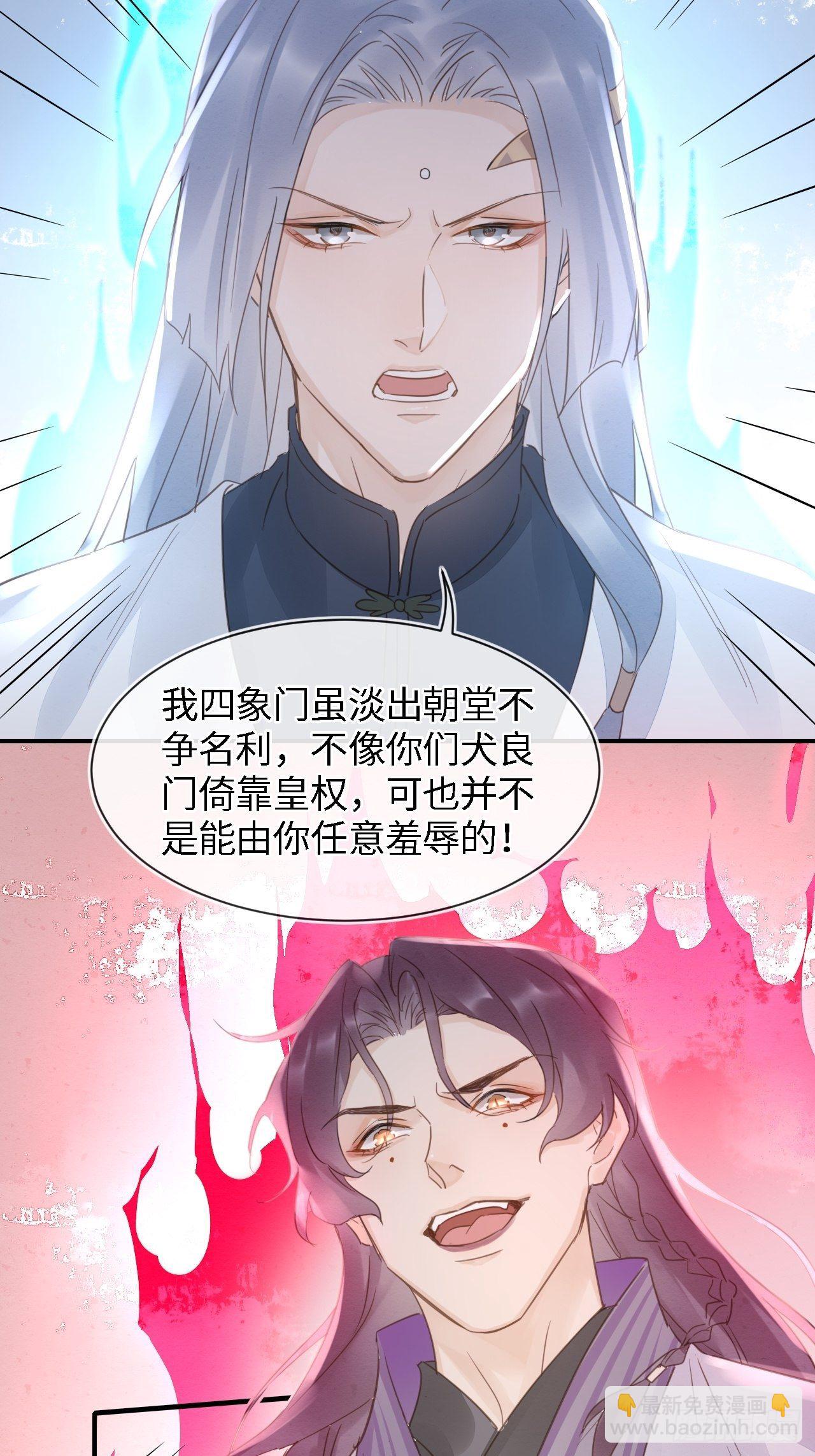 042 苏熠暗示皇族血脉再现?-第42话