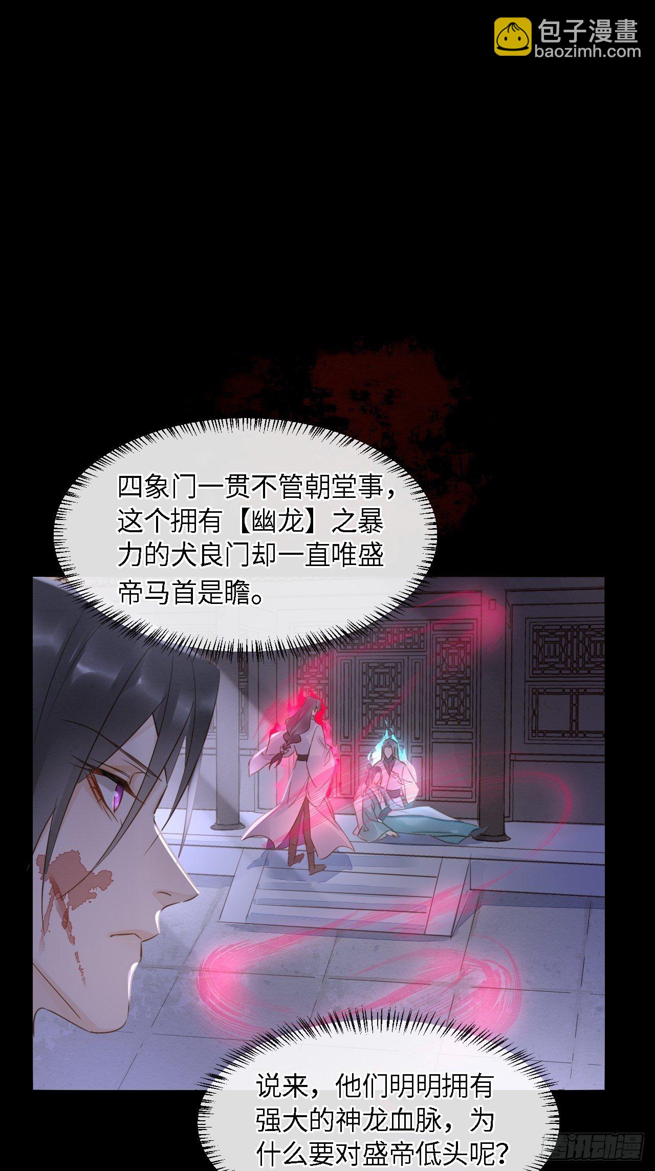 042 苏熠暗示皇族血脉再现?-第42话
