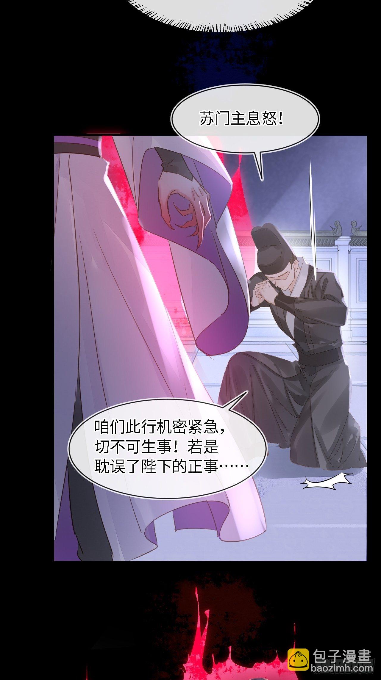 042 苏熠暗示皇族血脉再现?-第42话
