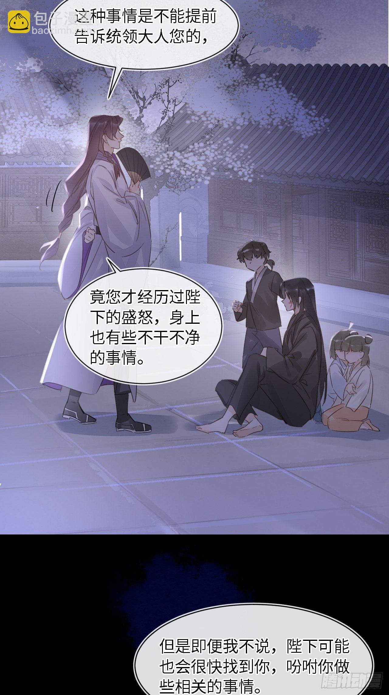 042 苏熠暗示皇族血脉再现?-第42话