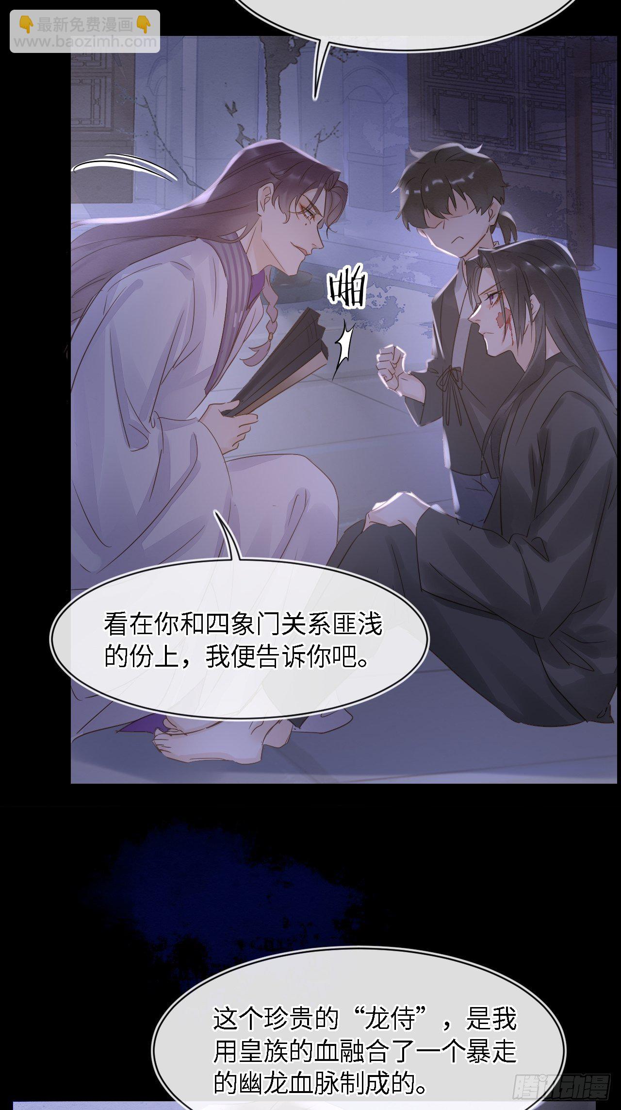 042 苏熠暗示皇族血脉再现?-第42话