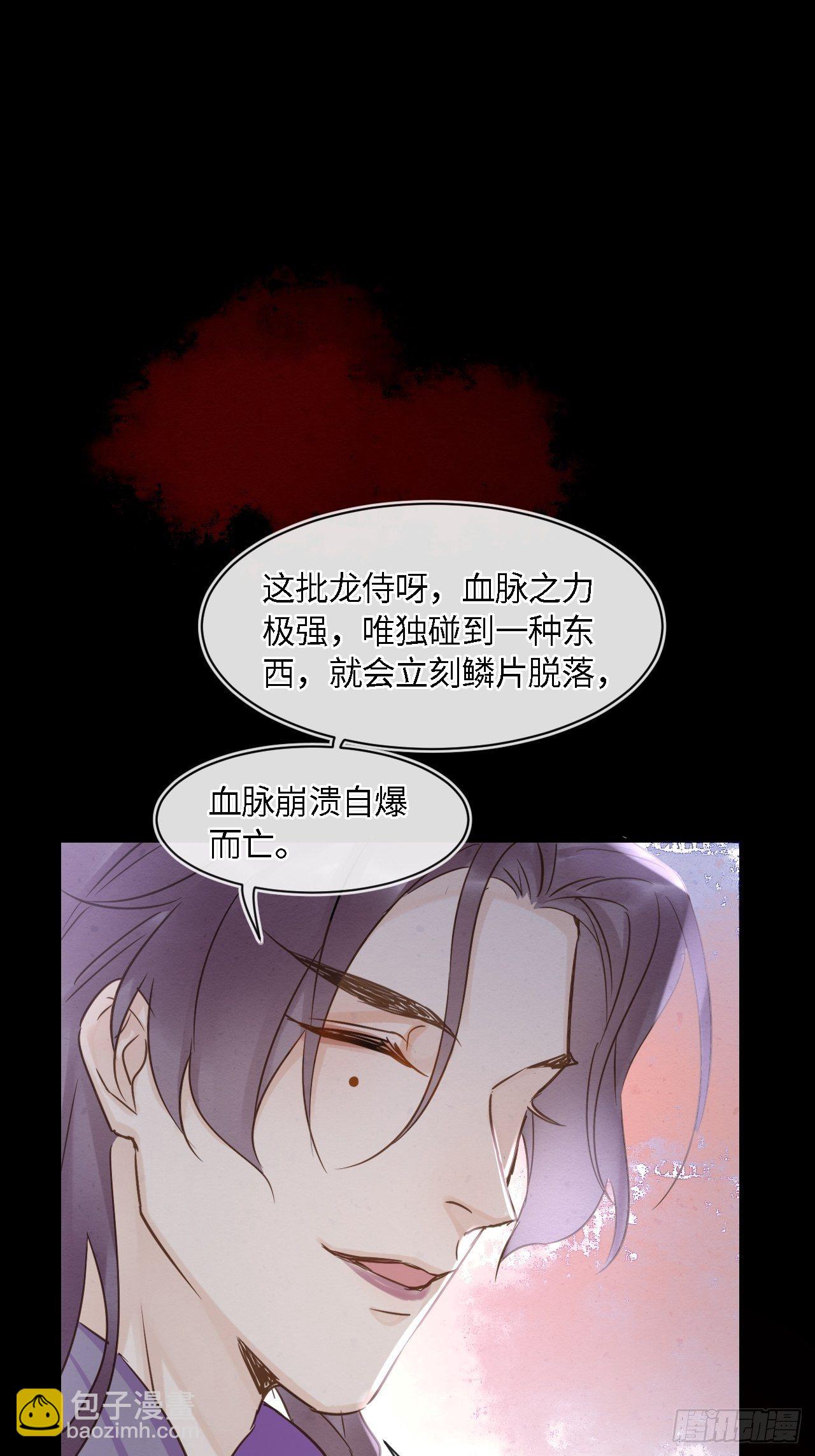 042 苏熠暗示皇族血脉再现?-第42话